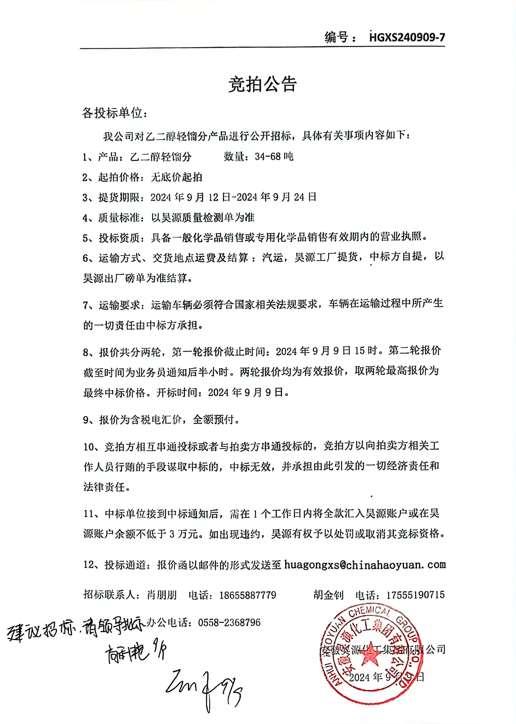 sunbet官网-不凡成就非凡,相信品牌的力量