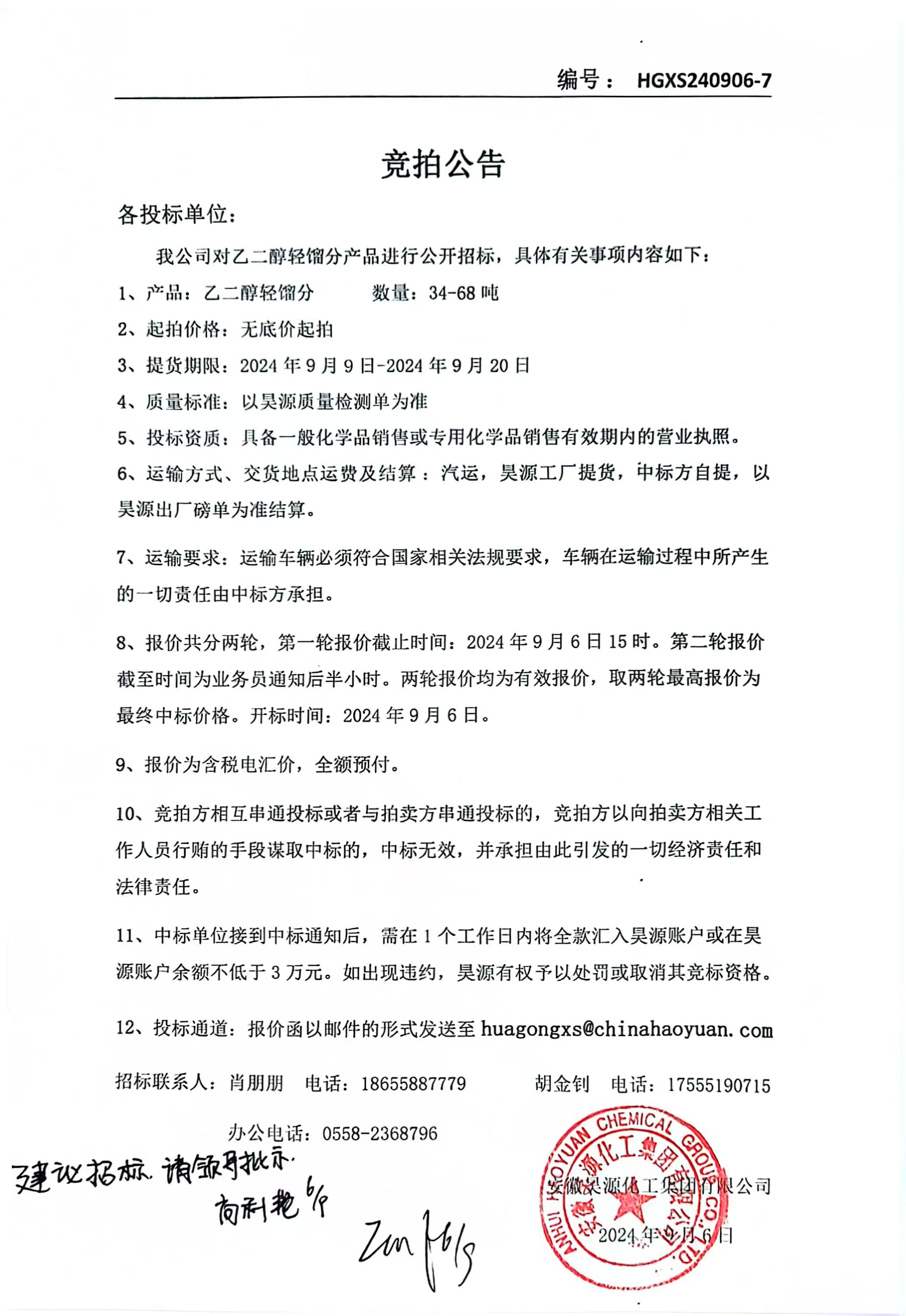 sunbet官网-不凡成就非凡,相信品牌的力量
