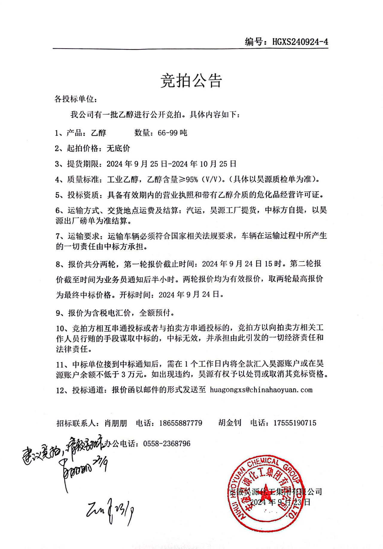 sunbet官网-不凡成就非凡,相信品牌的力量