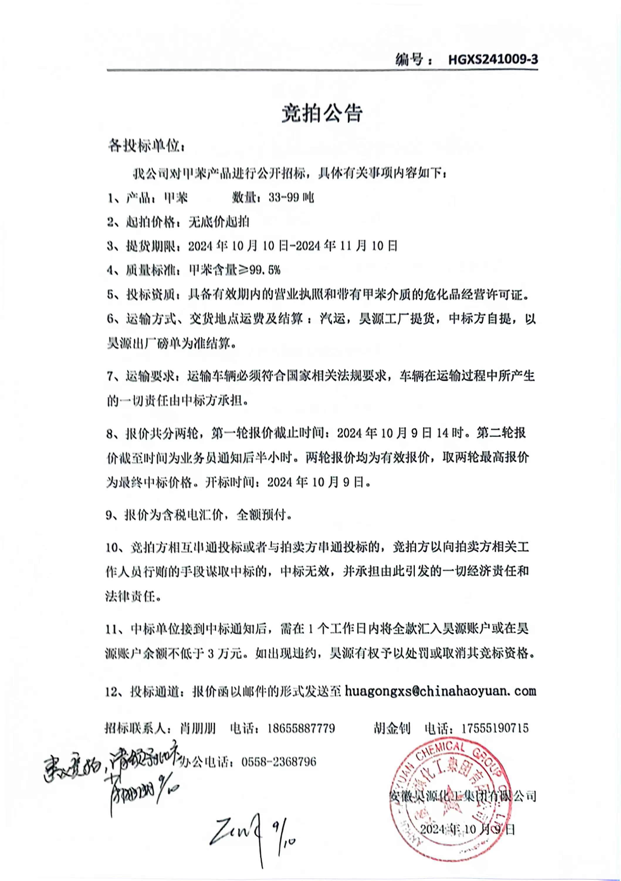 sunbet官网-不凡成就非凡,相信品牌的力量