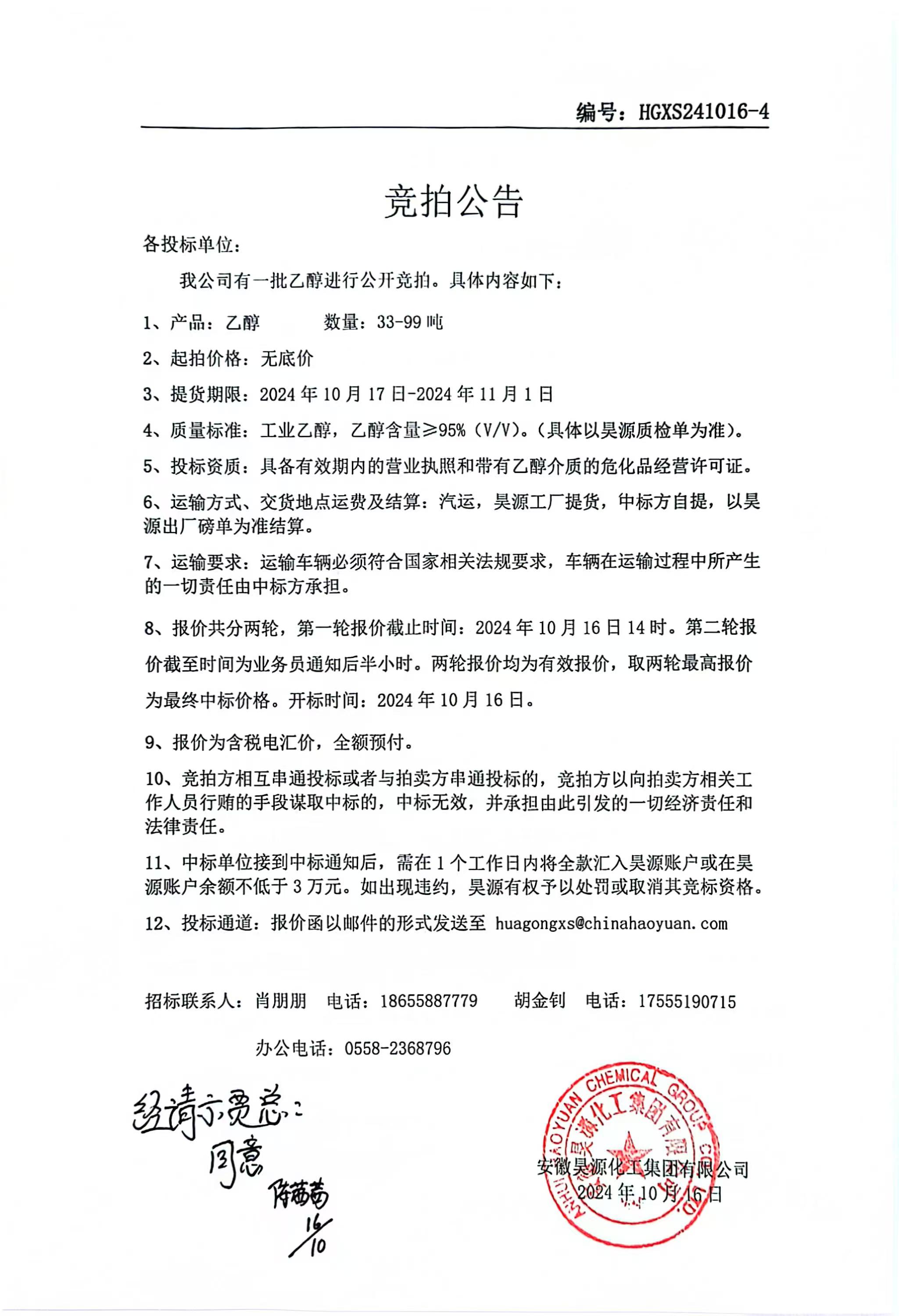 sunbet官网-不凡成就非凡,相信品牌的力量