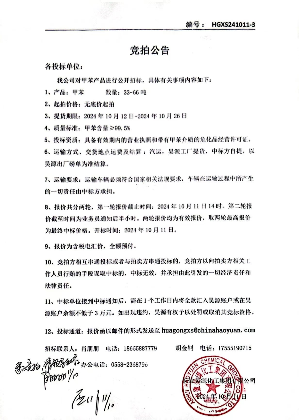 sunbet官网-不凡成就非凡,相信品牌的力量