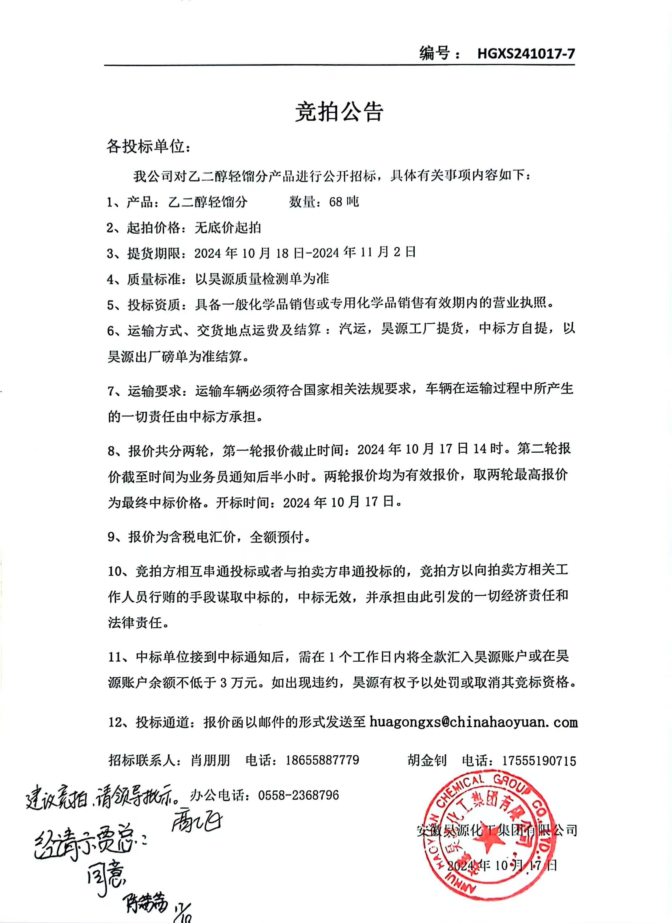 sunbet官网-不凡成就非凡,相信品牌的力量