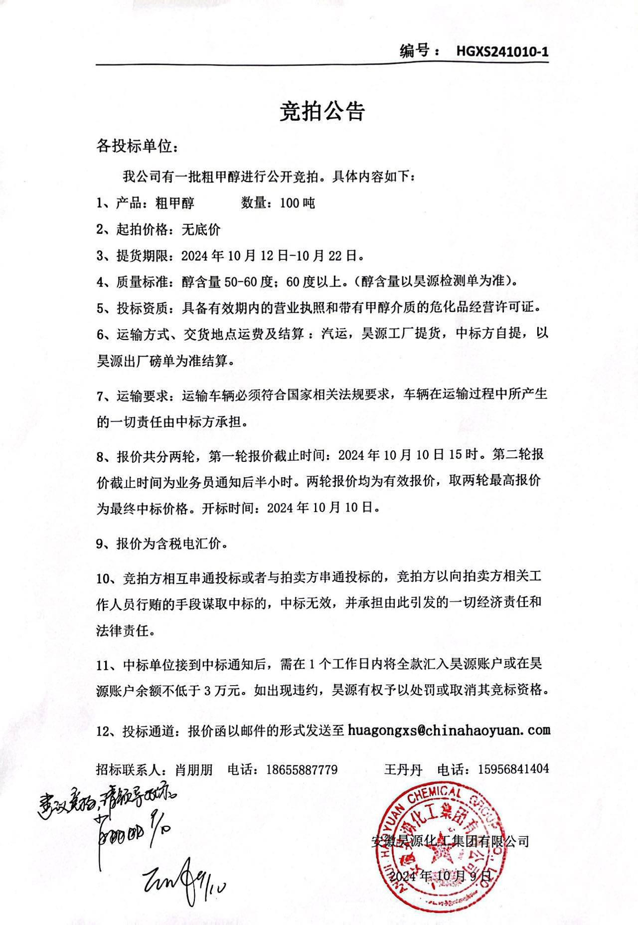 sunbet官网-不凡成就非凡,相信品牌的力量