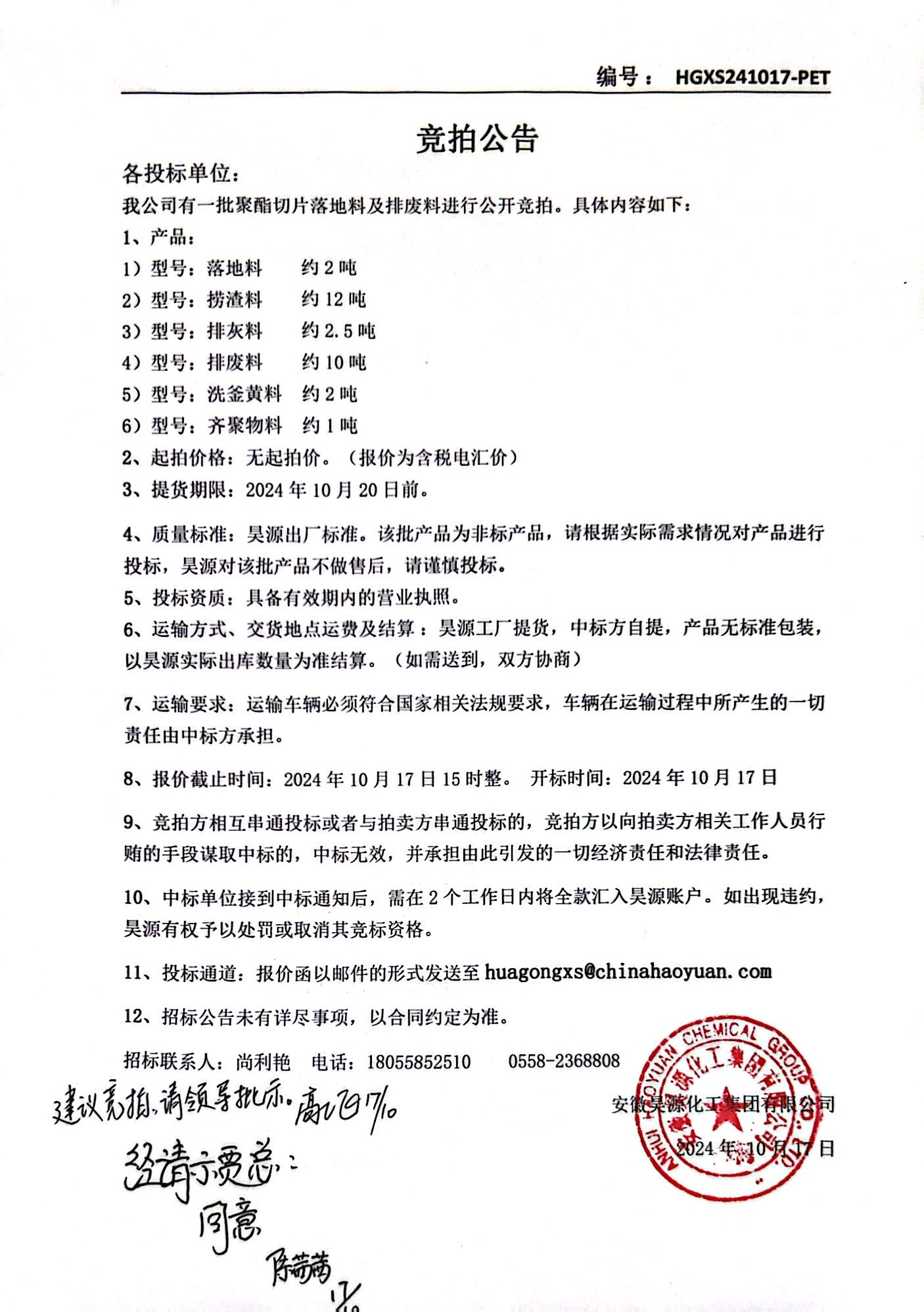 sunbet官网-不凡成就非凡,相信品牌的力量