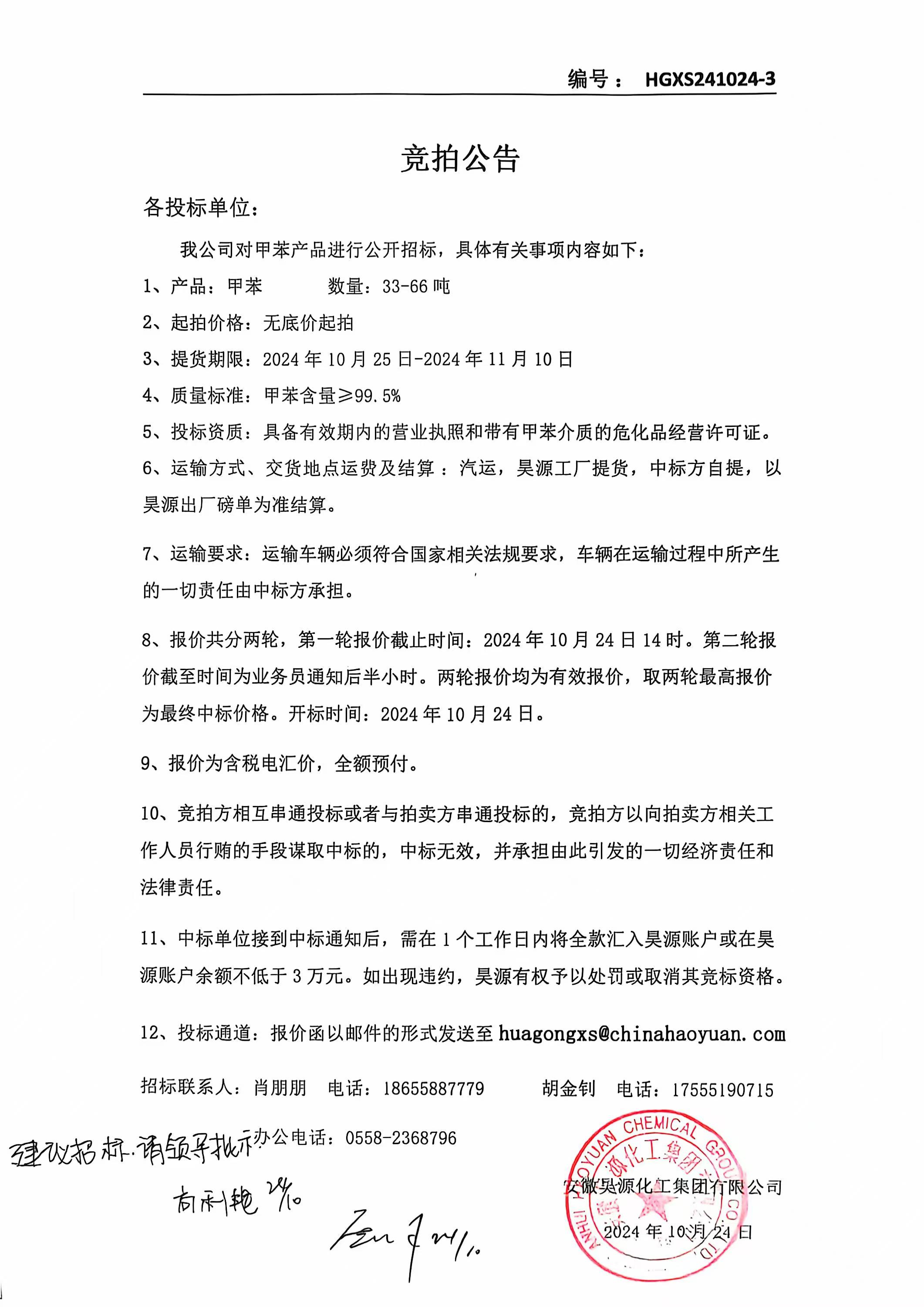sunbet官网-不凡成就非凡,相信品牌的力量