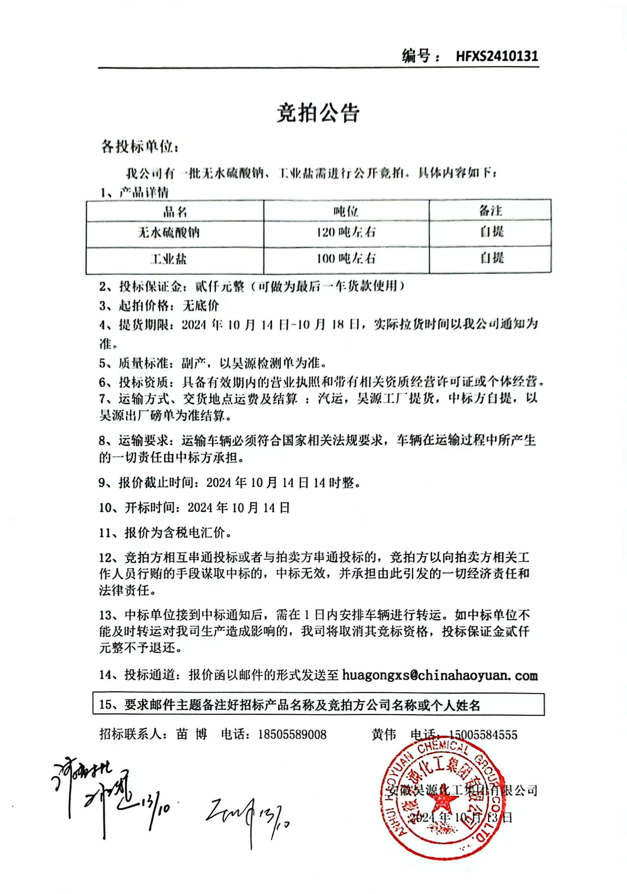 sunbet官网-不凡成就非凡,相信品牌的力量