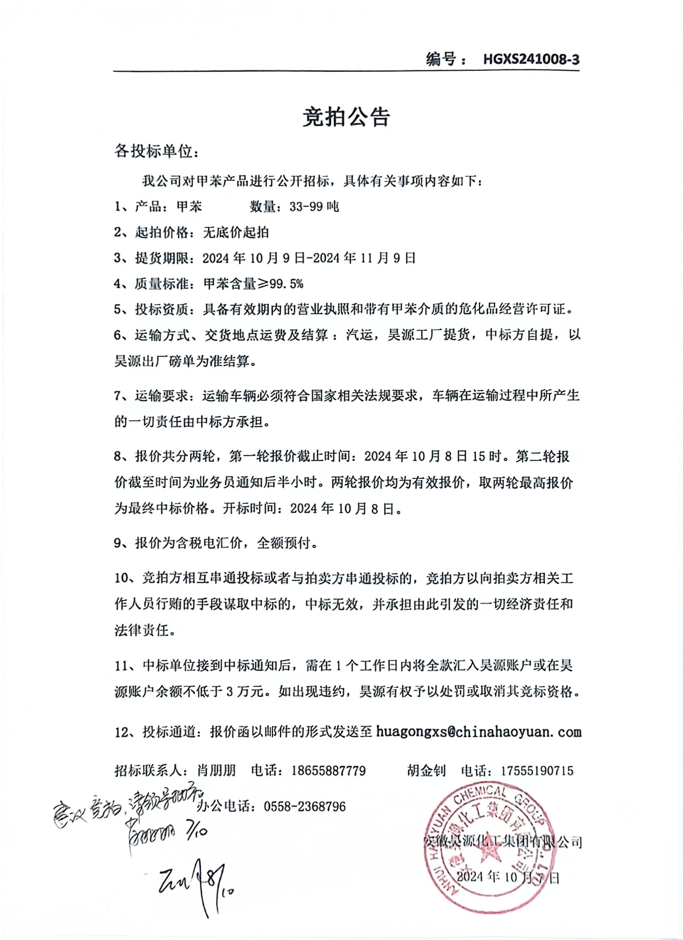 sunbet官网-不凡成就非凡,相信品牌的力量