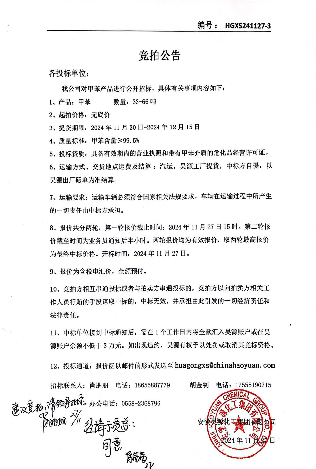 sunbet官网-不凡成就非凡,相信品牌的力量