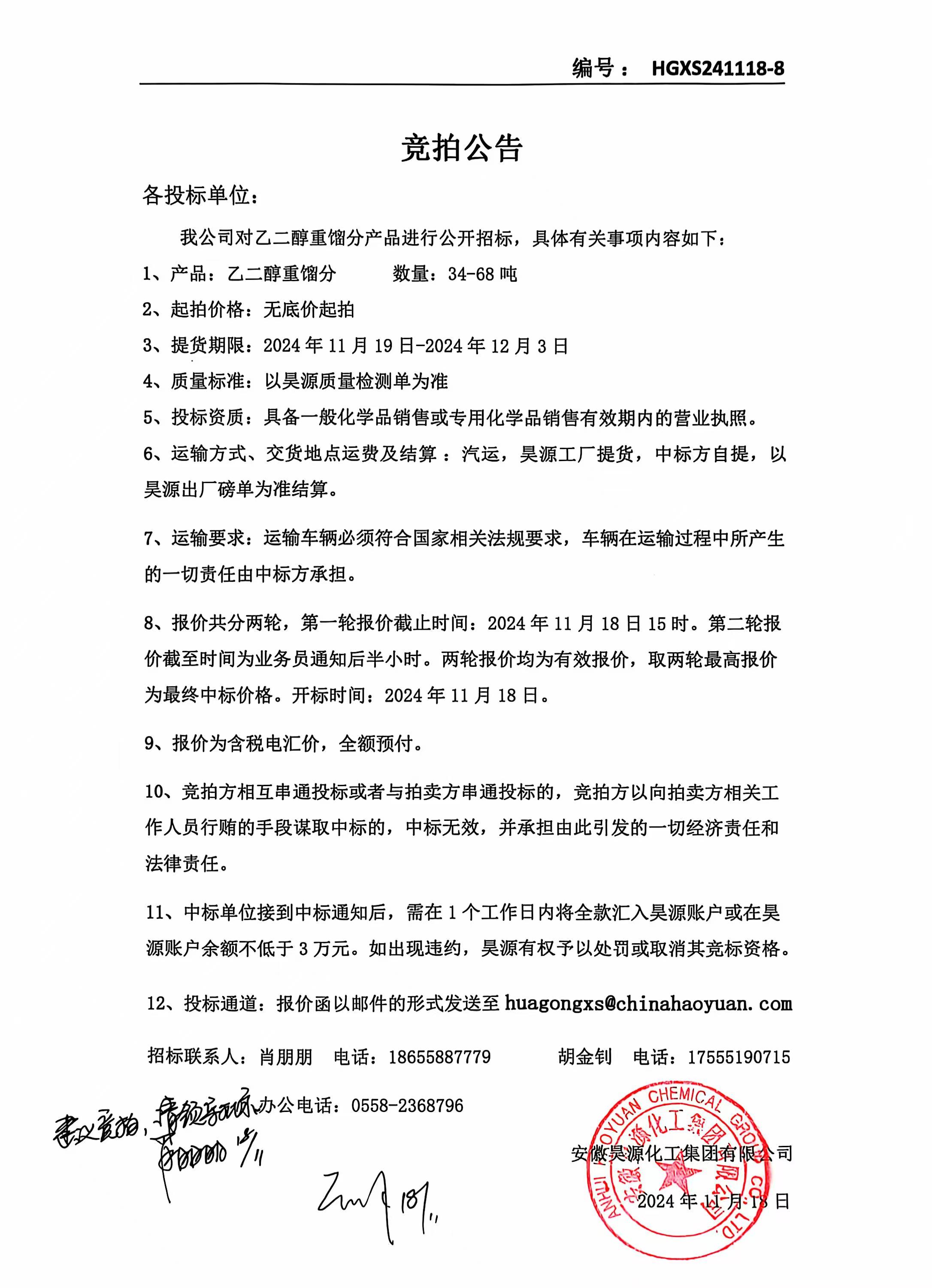 sunbet官网-不凡成就非凡,相信品牌的力量