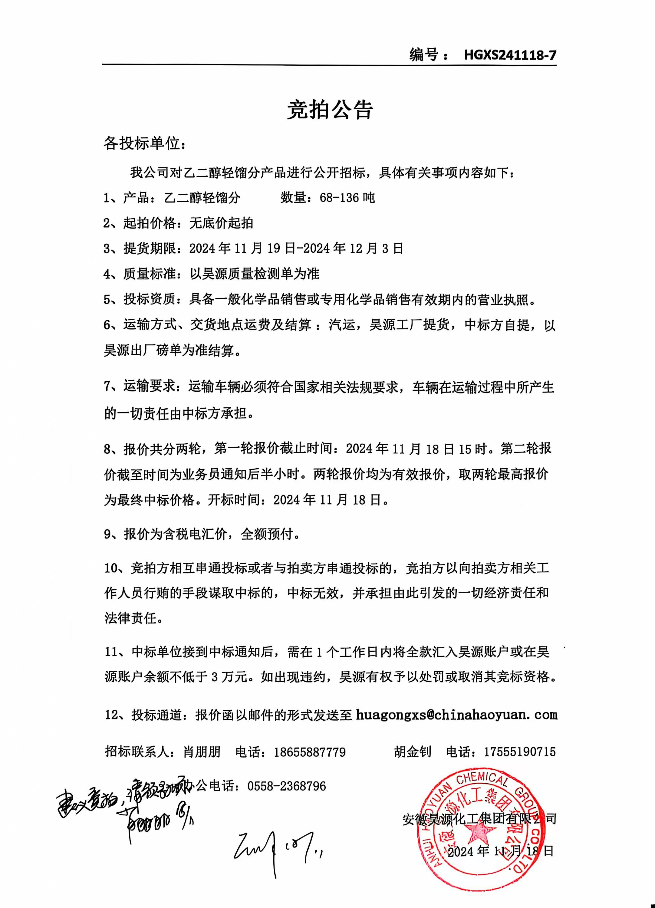 sunbet官网-不凡成就非凡,相信品牌的力量