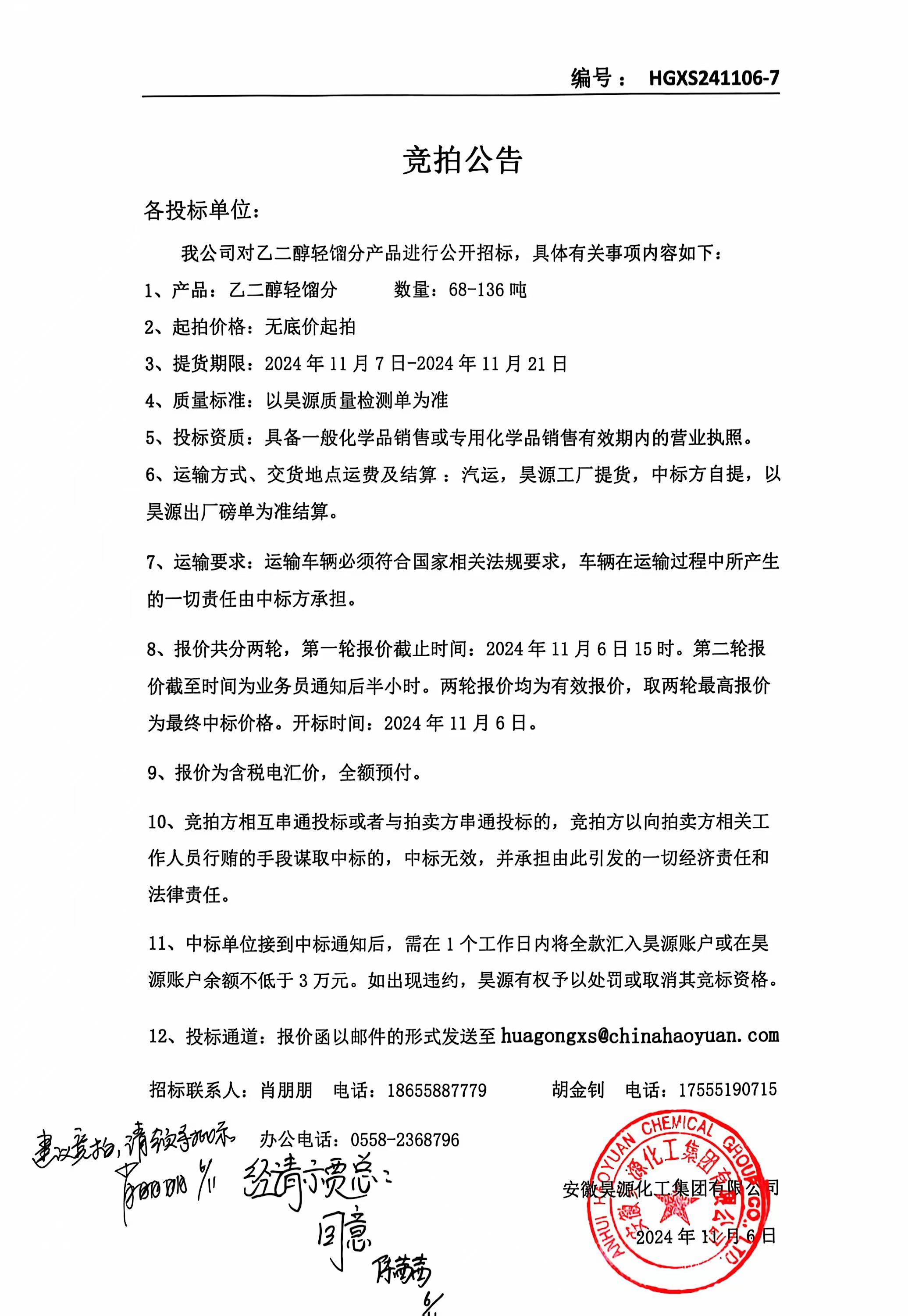 sunbet官网-不凡成就非凡,相信品牌的力量
