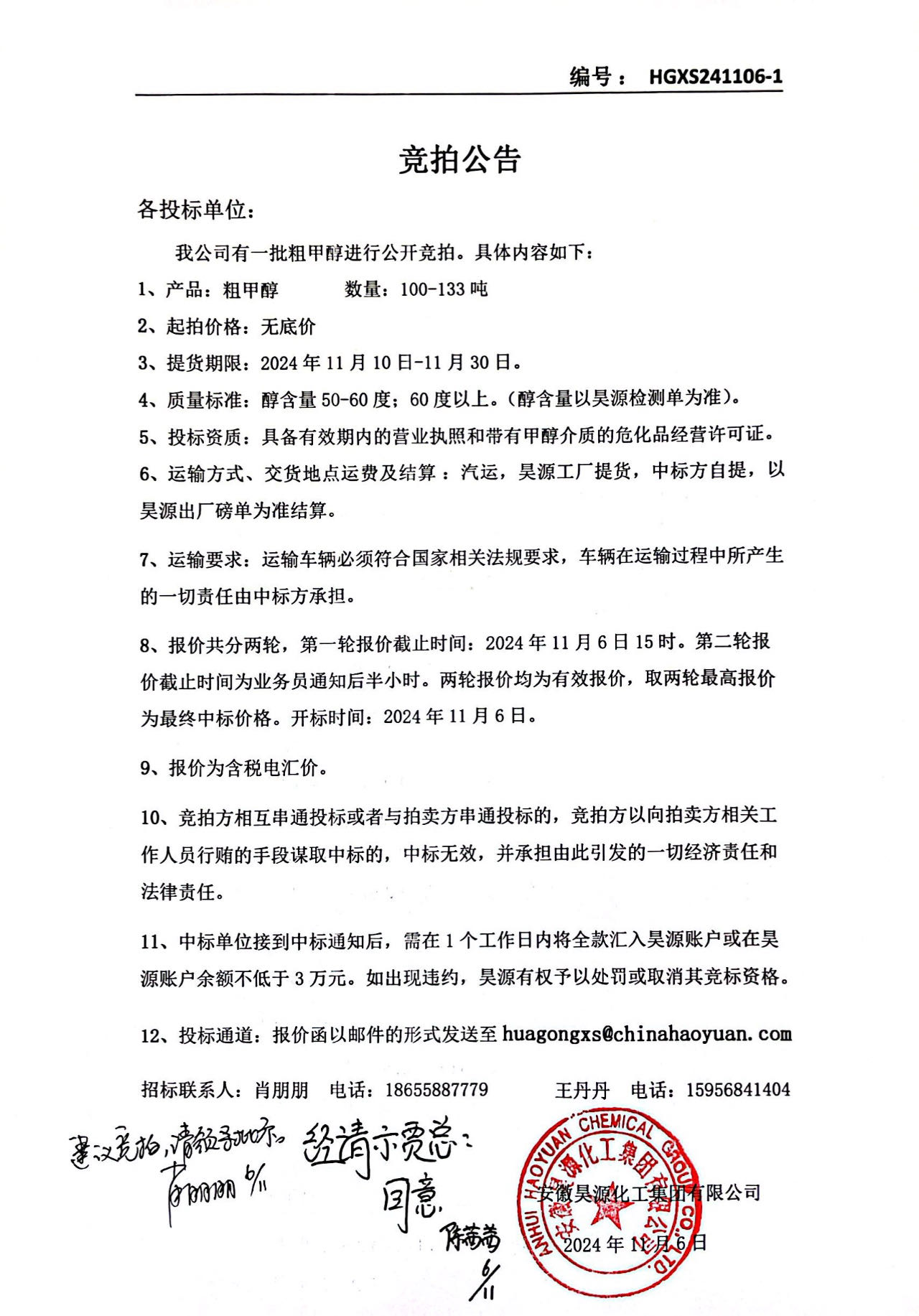 sunbet官网-不凡成就非凡,相信品牌的力量