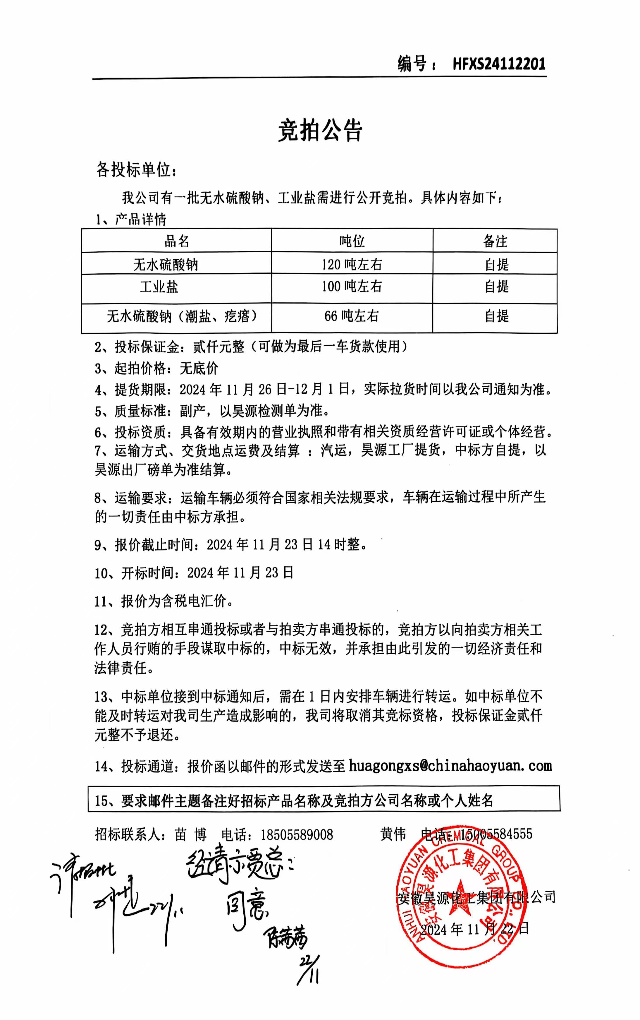 sunbet官网-不凡成就非凡,相信品牌的力量