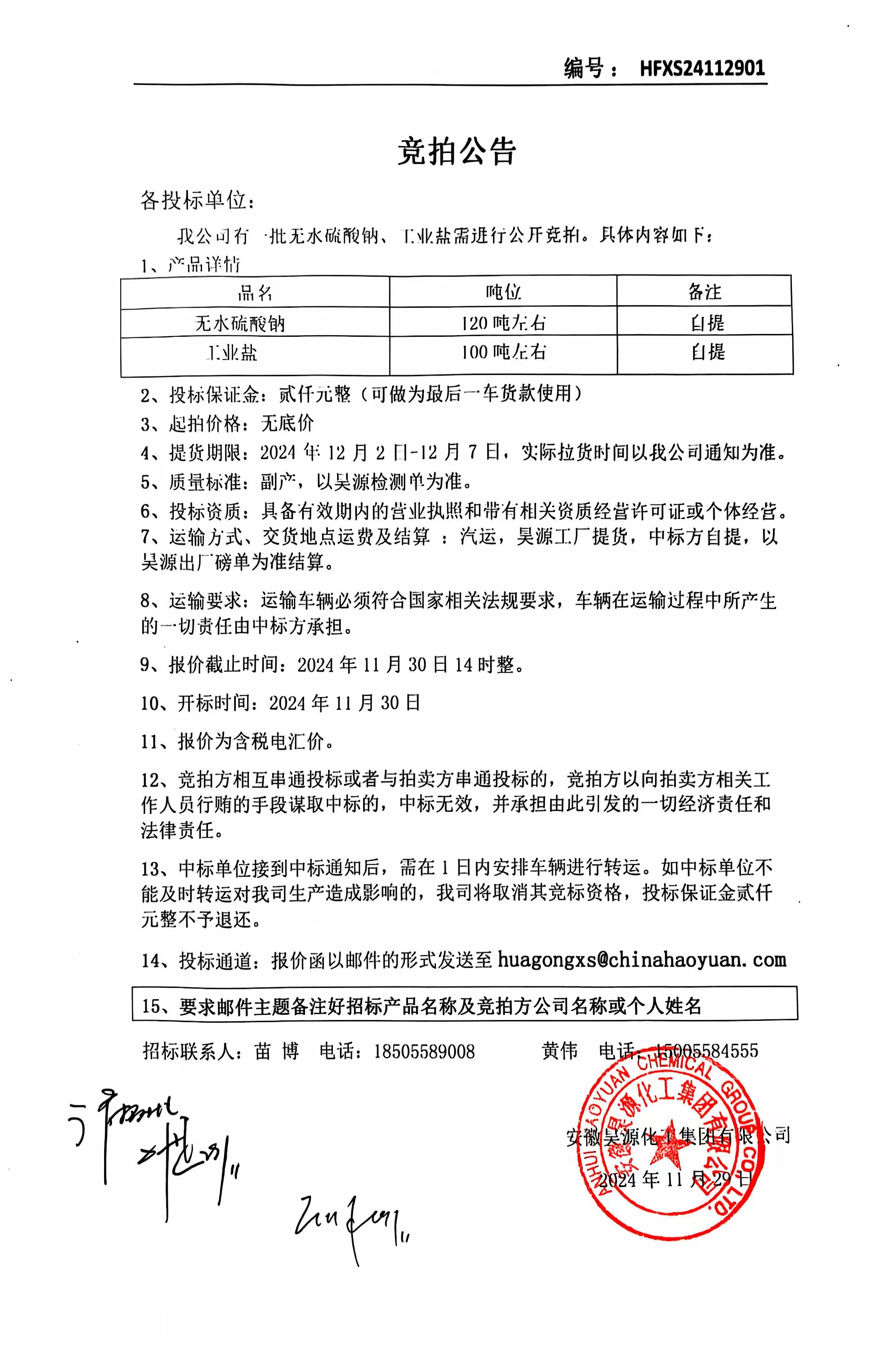 sunbet官网-不凡成就非凡,相信品牌的力量