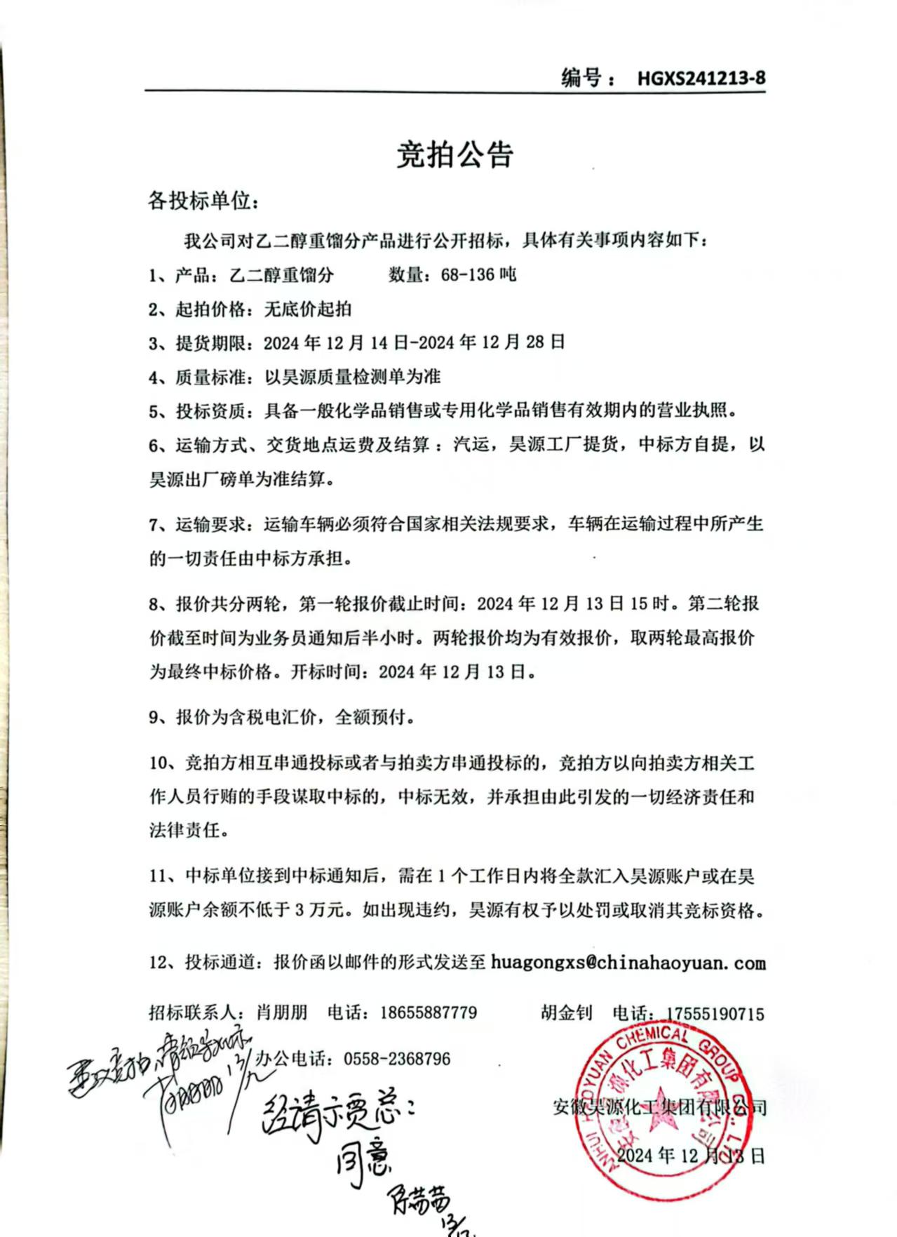 sunbet官网-不凡成就非凡,相信品牌的力量