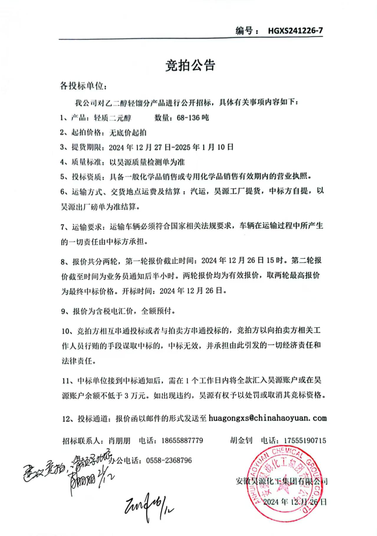 sunbet官网-不凡成就非凡,相信品牌的力量