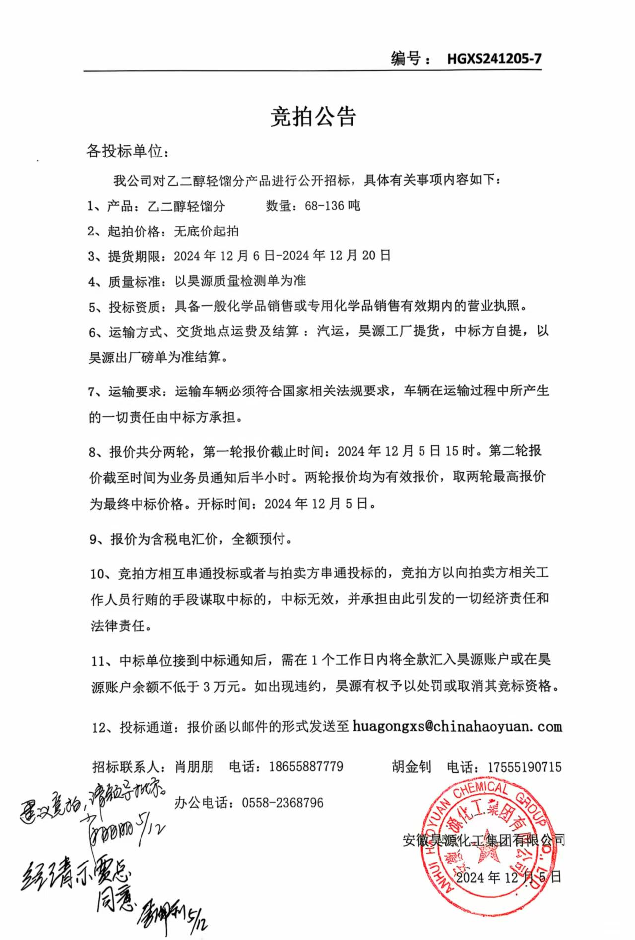 sunbet官网-不凡成就非凡,相信品牌的力量