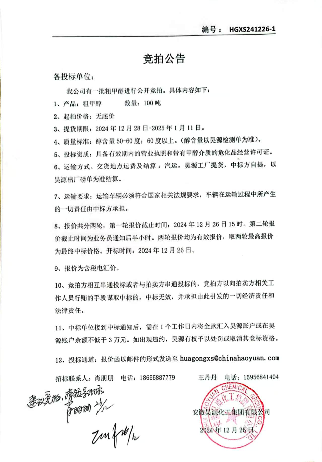 sunbet官网-不凡成就非凡,相信品牌的力量