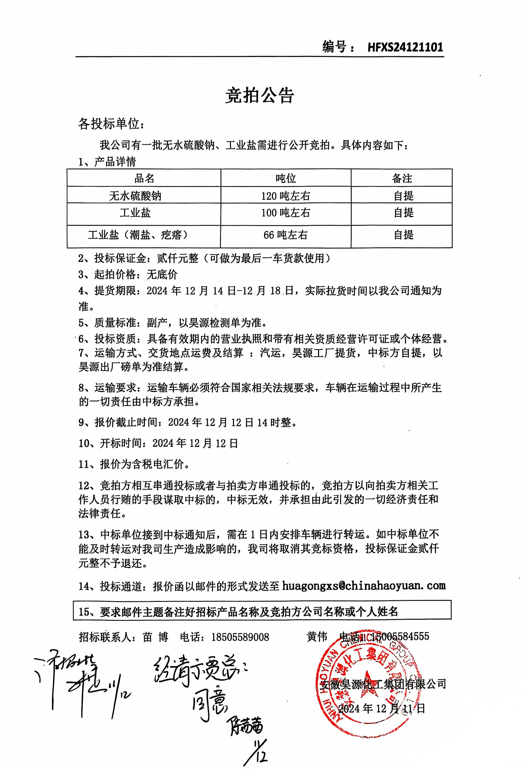 sunbet官网-不凡成就非凡,相信品牌的力量