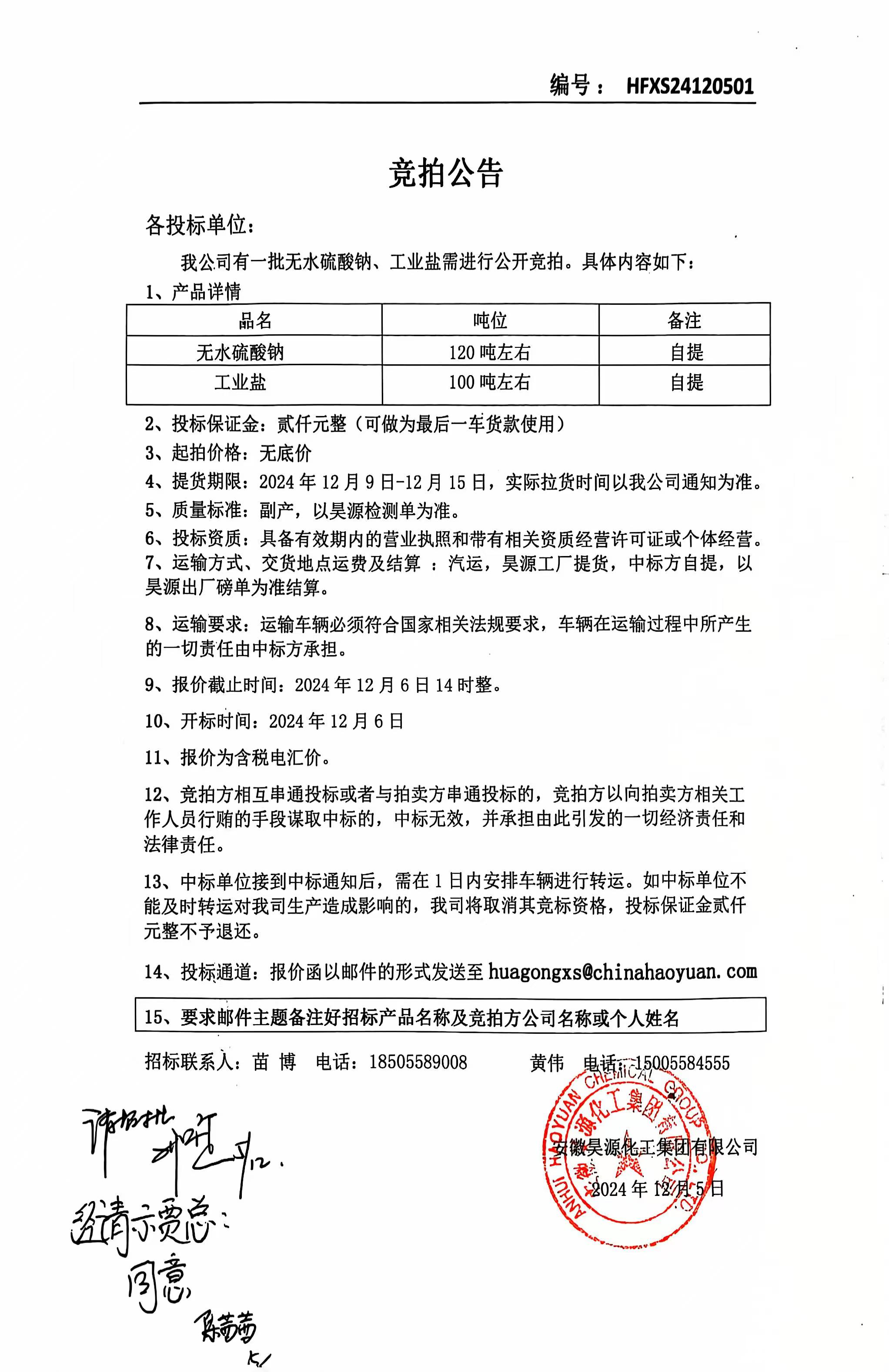sunbet官网-不凡成就非凡,相信品牌的力量