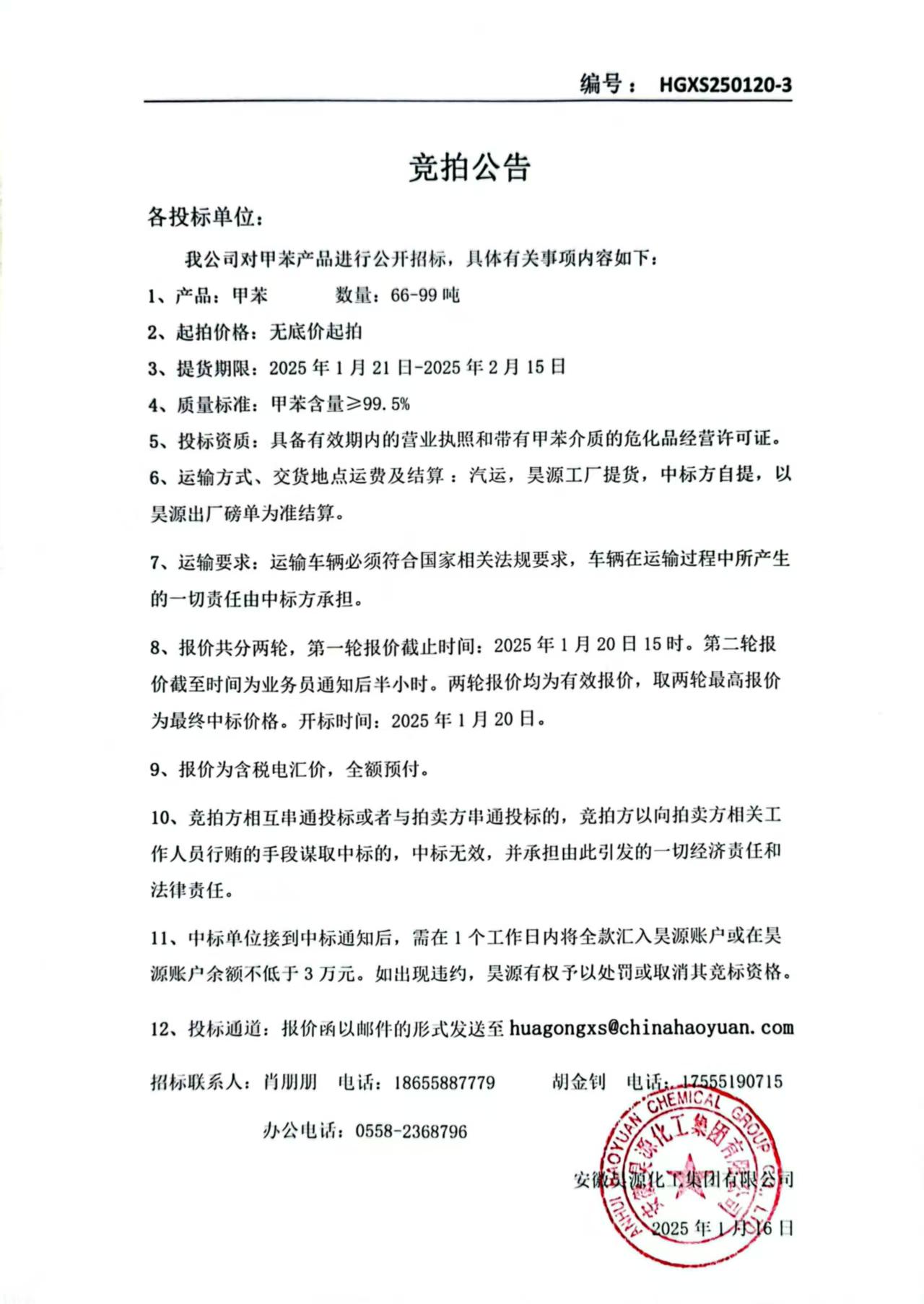 sunbet官网-不凡成就非凡,相信品牌的力量