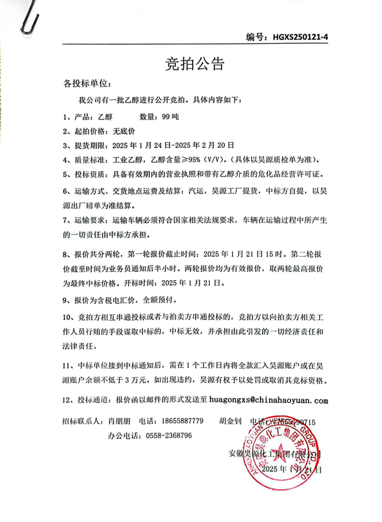sunbet官网-不凡成就非凡,相信品牌的力量