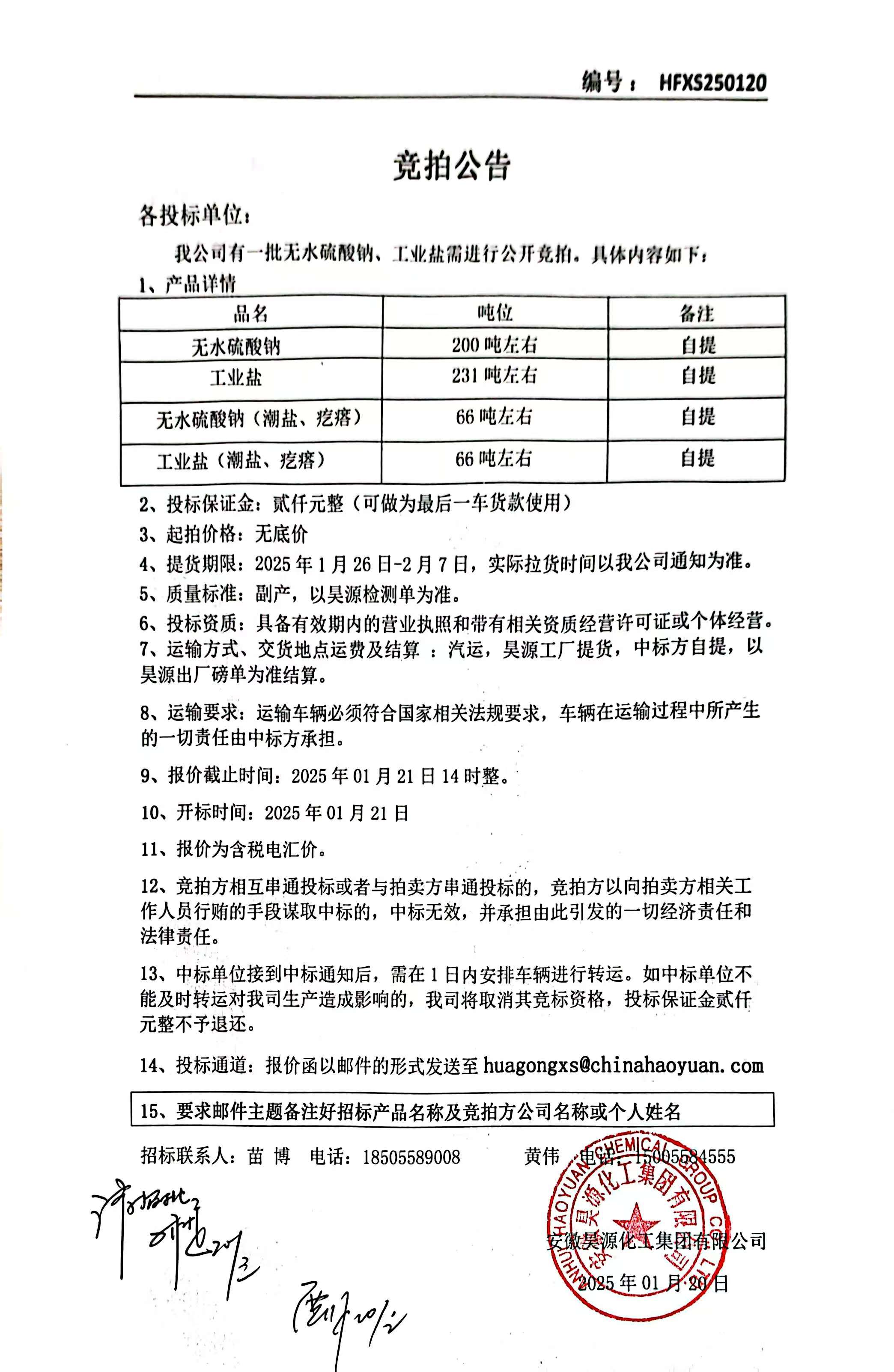 sunbet官网-不凡成就非凡,相信品牌的力量