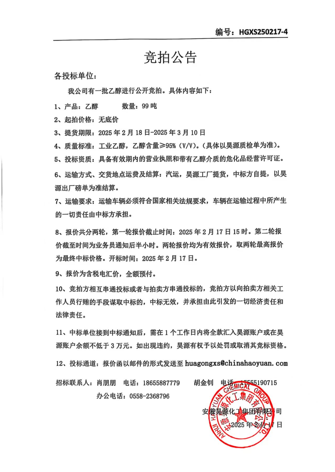 sunbet官网-不凡成就非凡,相信品牌的力量