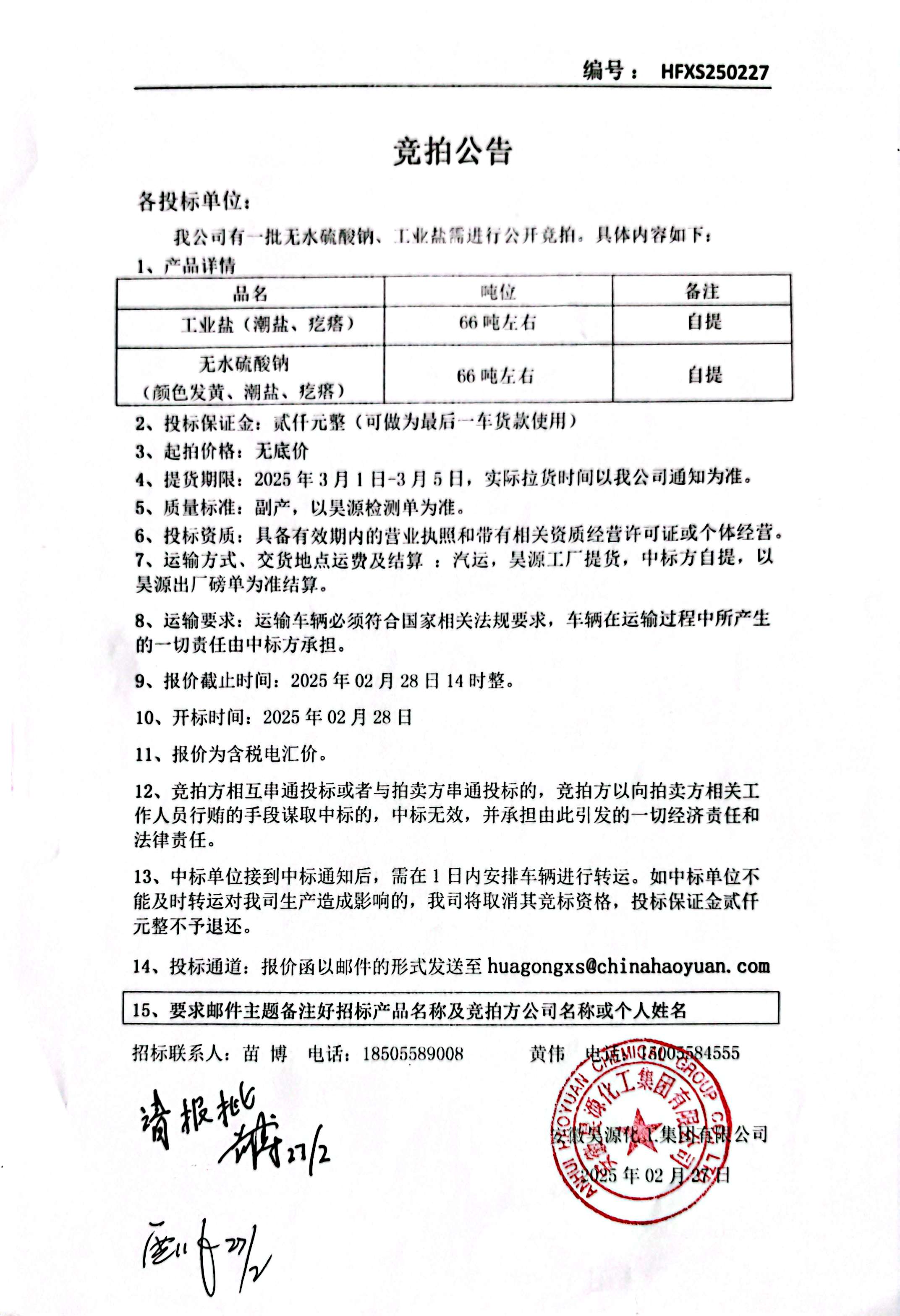 sunbet官网-不凡成就非凡,相信品牌的力量
