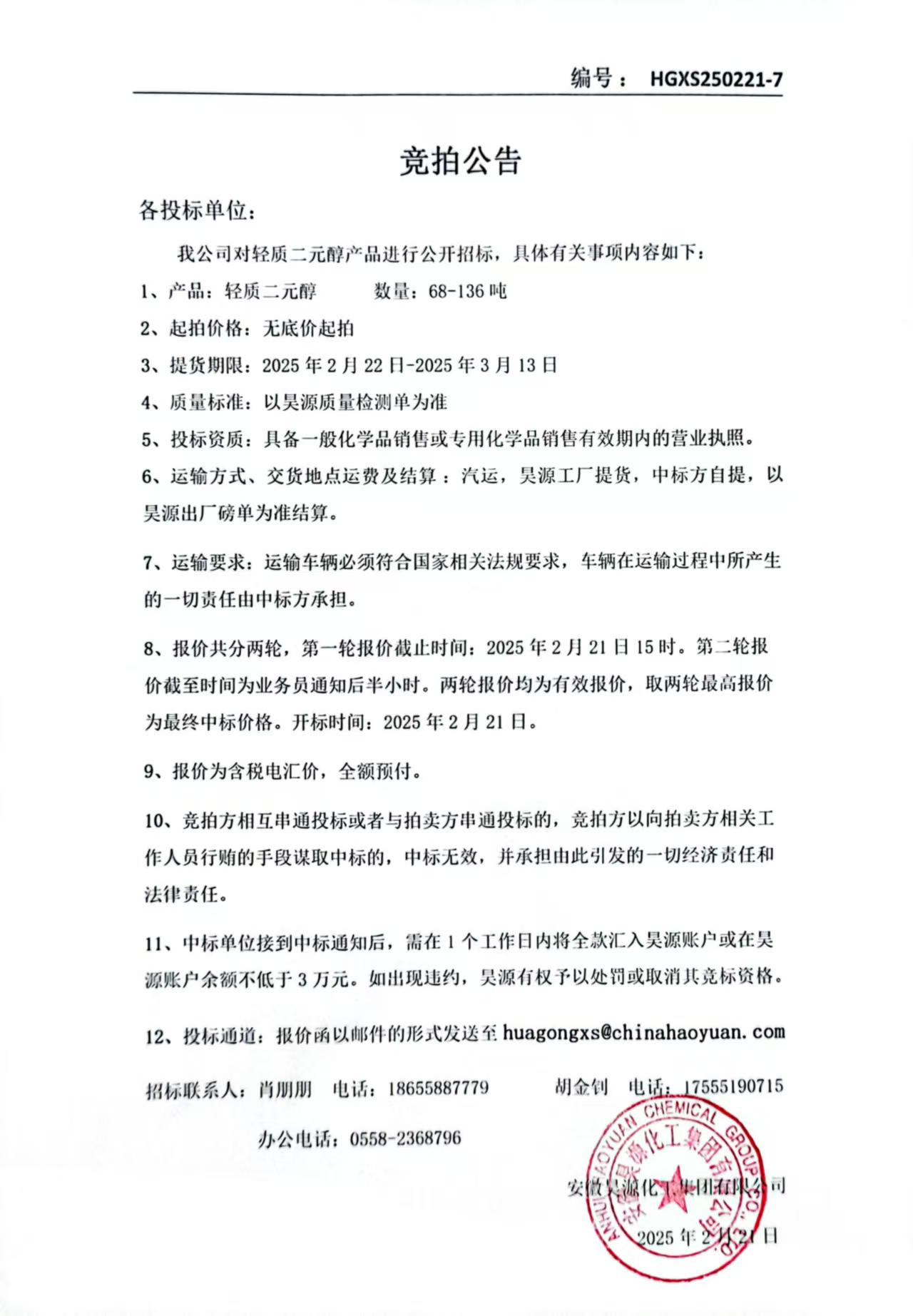 sunbet官网-不凡成就非凡,相信品牌的力量