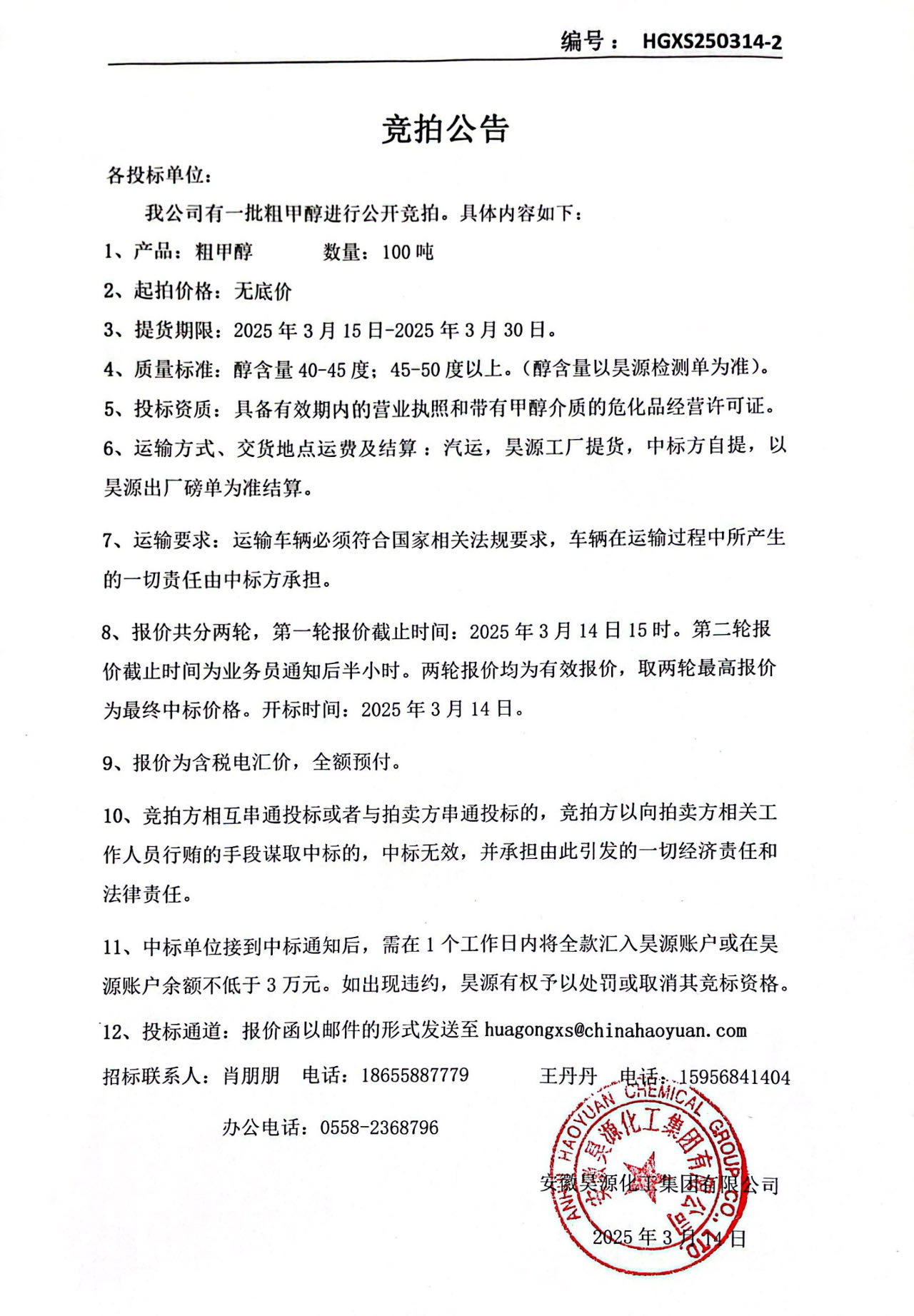 sunbet官网-不凡成就非凡,相信品牌的力量