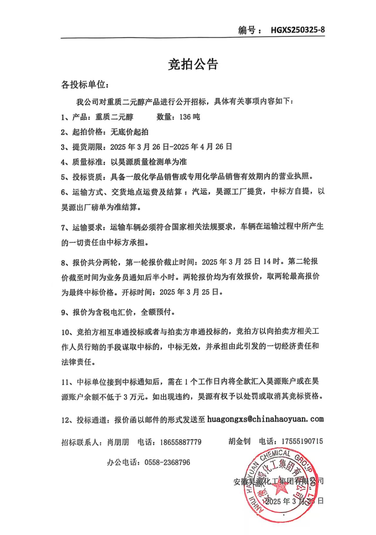 sunbet官网-不凡成就非凡,相信品牌的力量