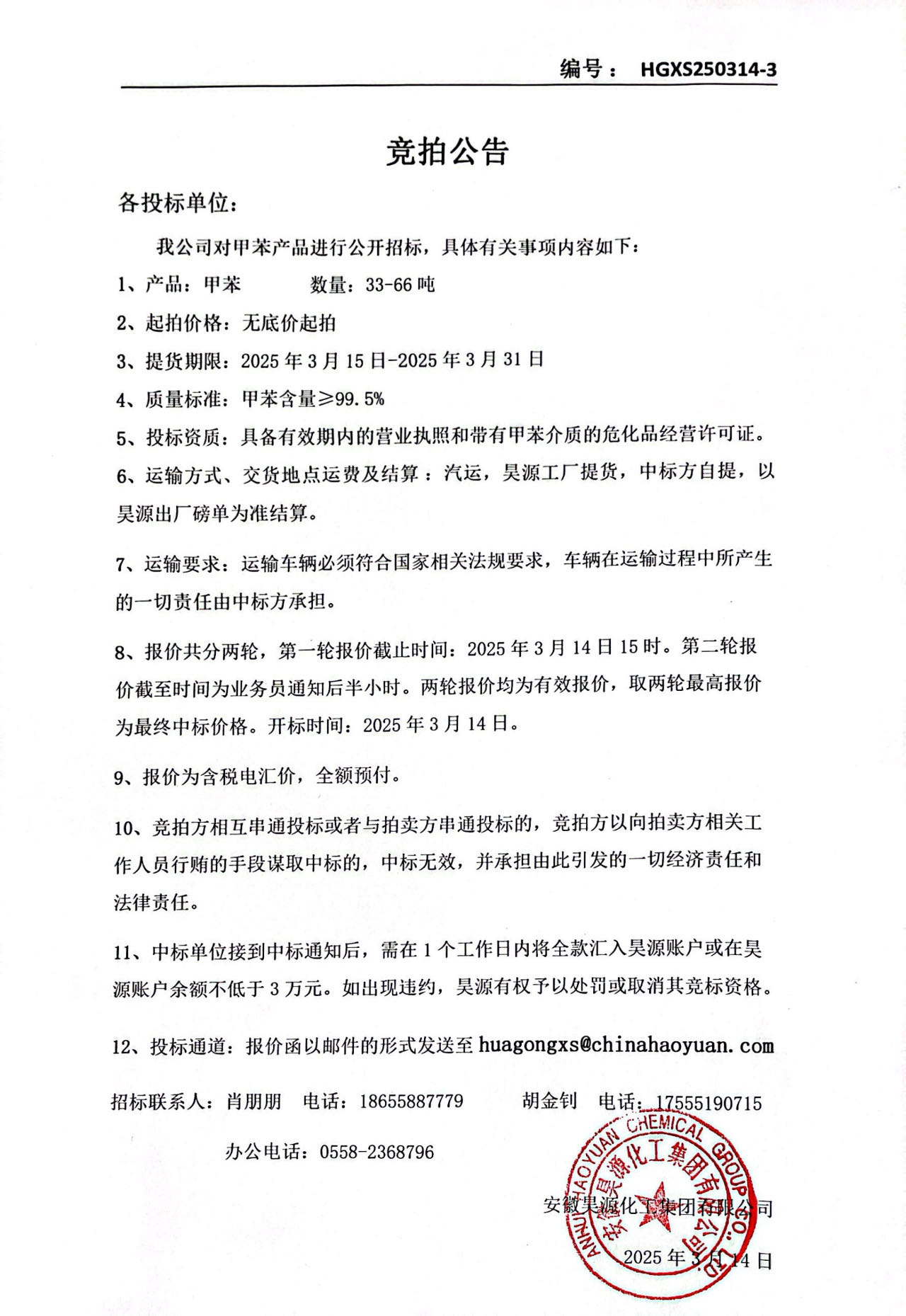 sunbet官网-不凡成就非凡,相信品牌的力量