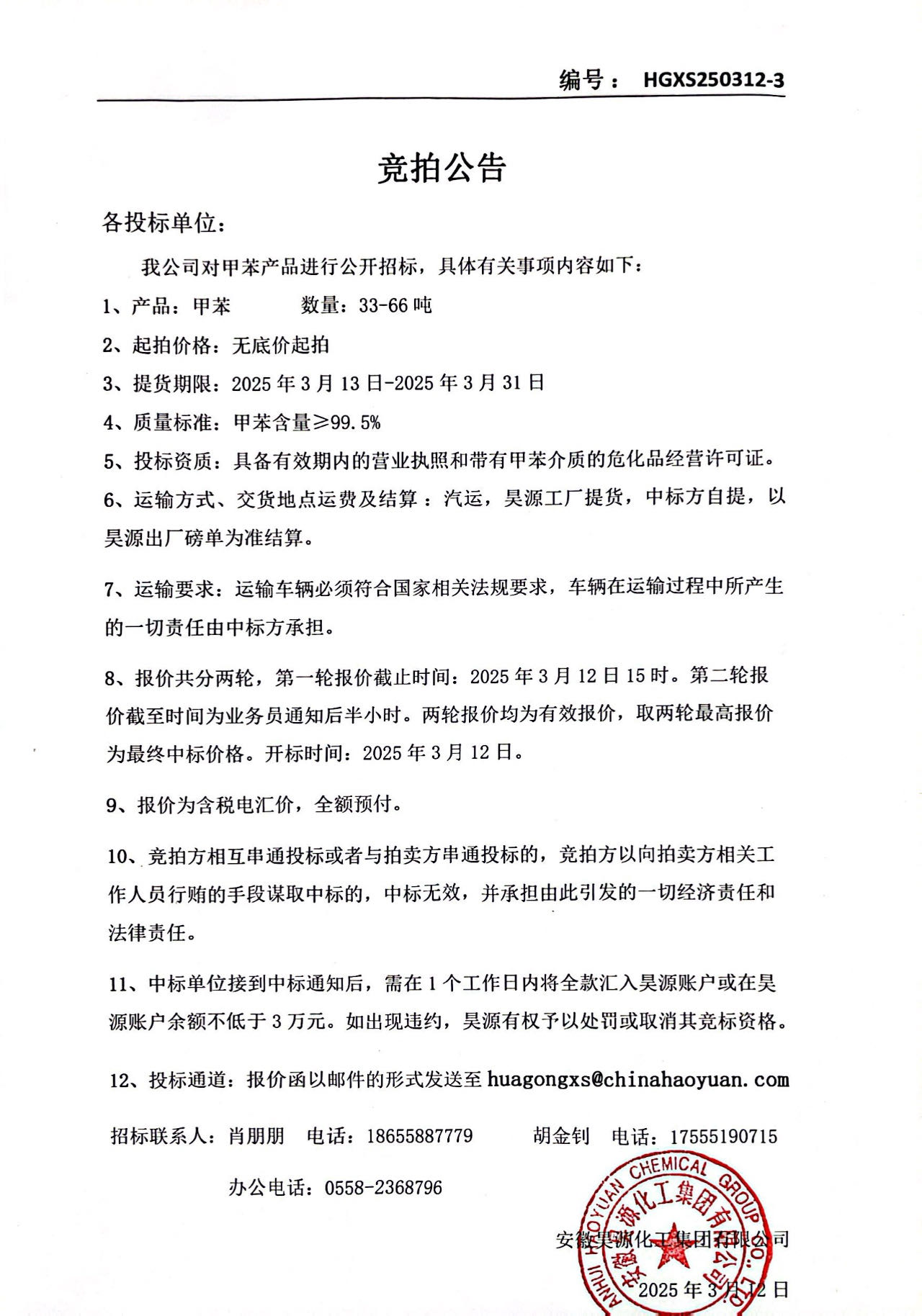 sunbet官网-不凡成就非凡,相信品牌的力量