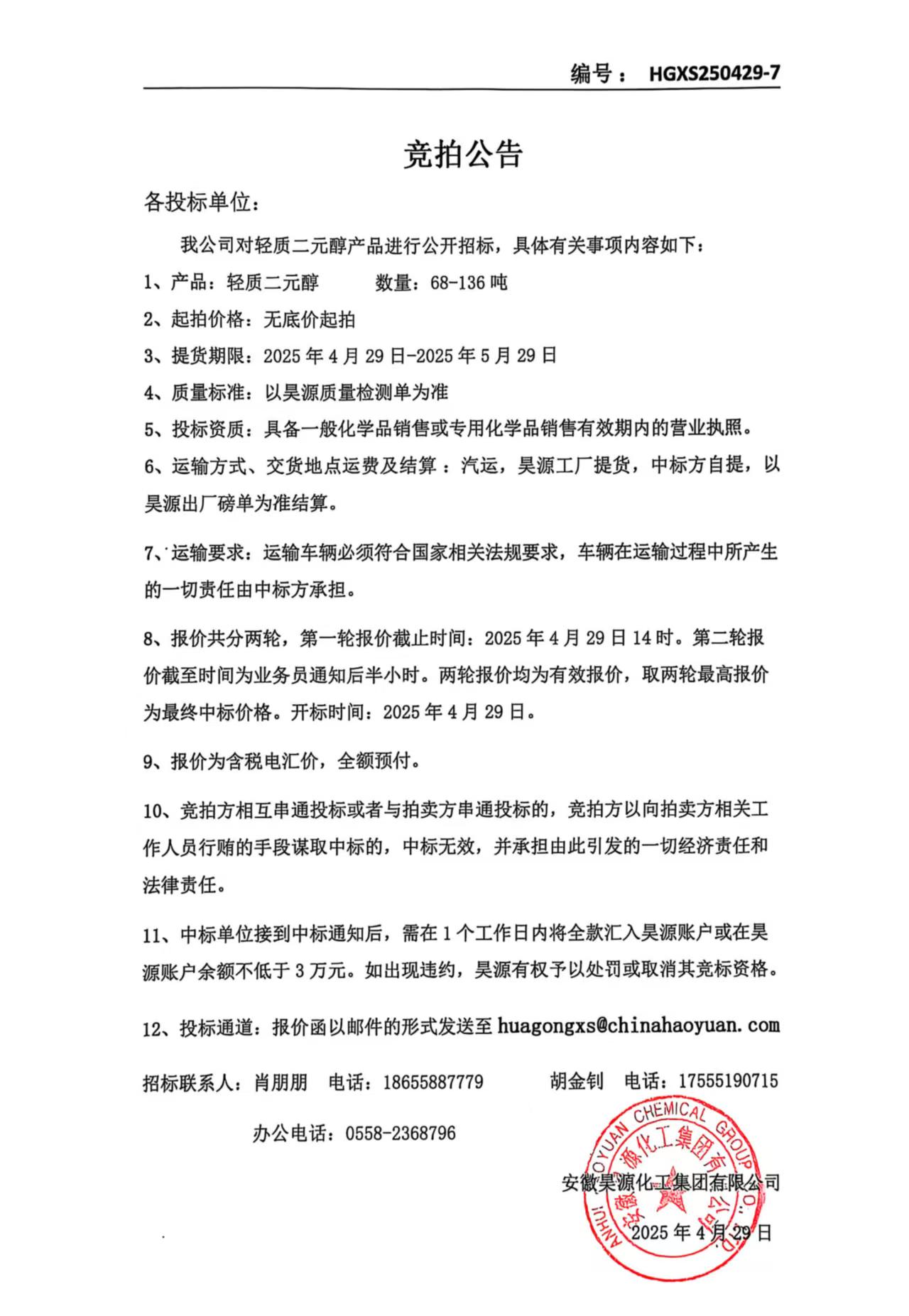 sunbet官网-不凡成就非凡,相信品牌的力量