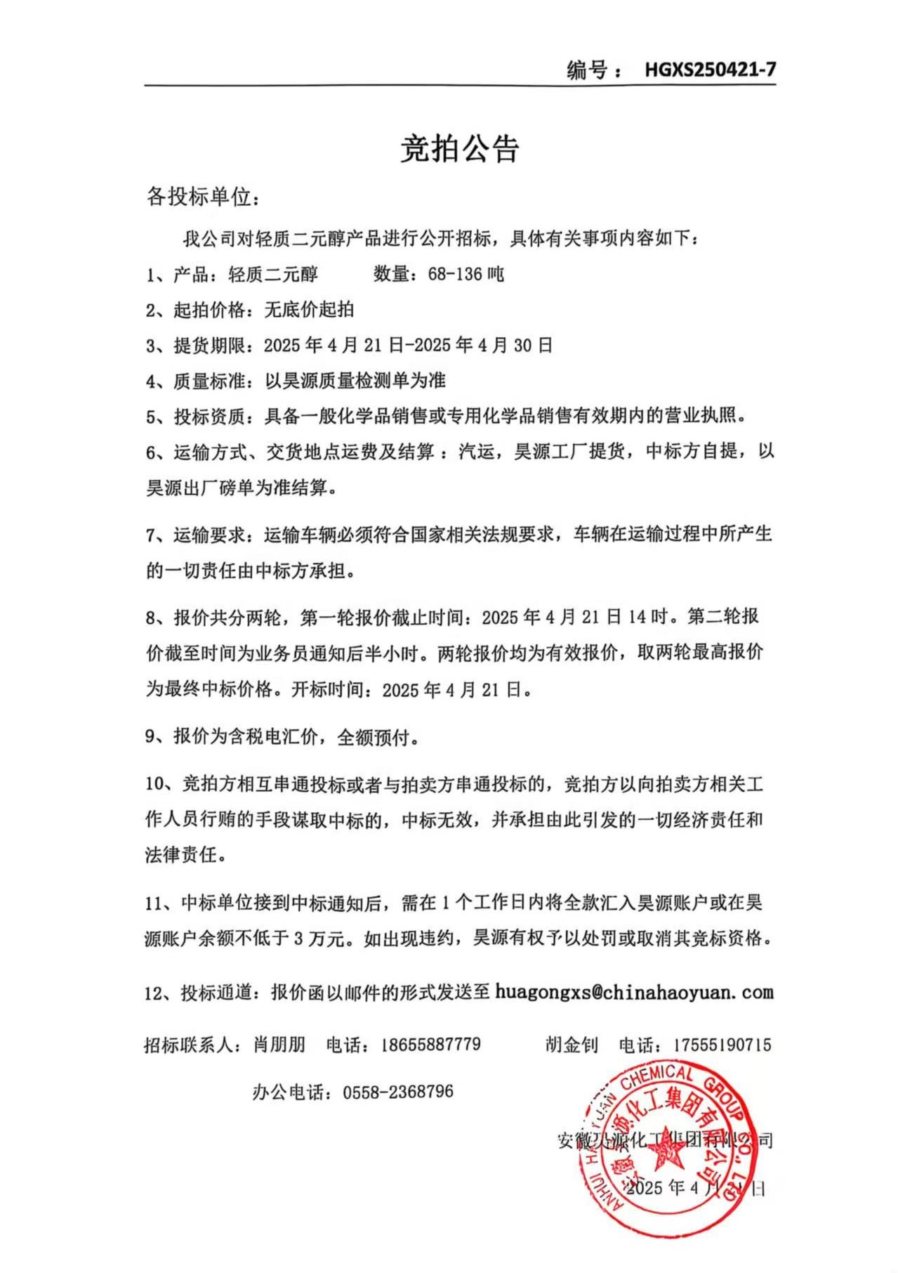sunbet官网-不凡成就非凡,相信品牌的力量