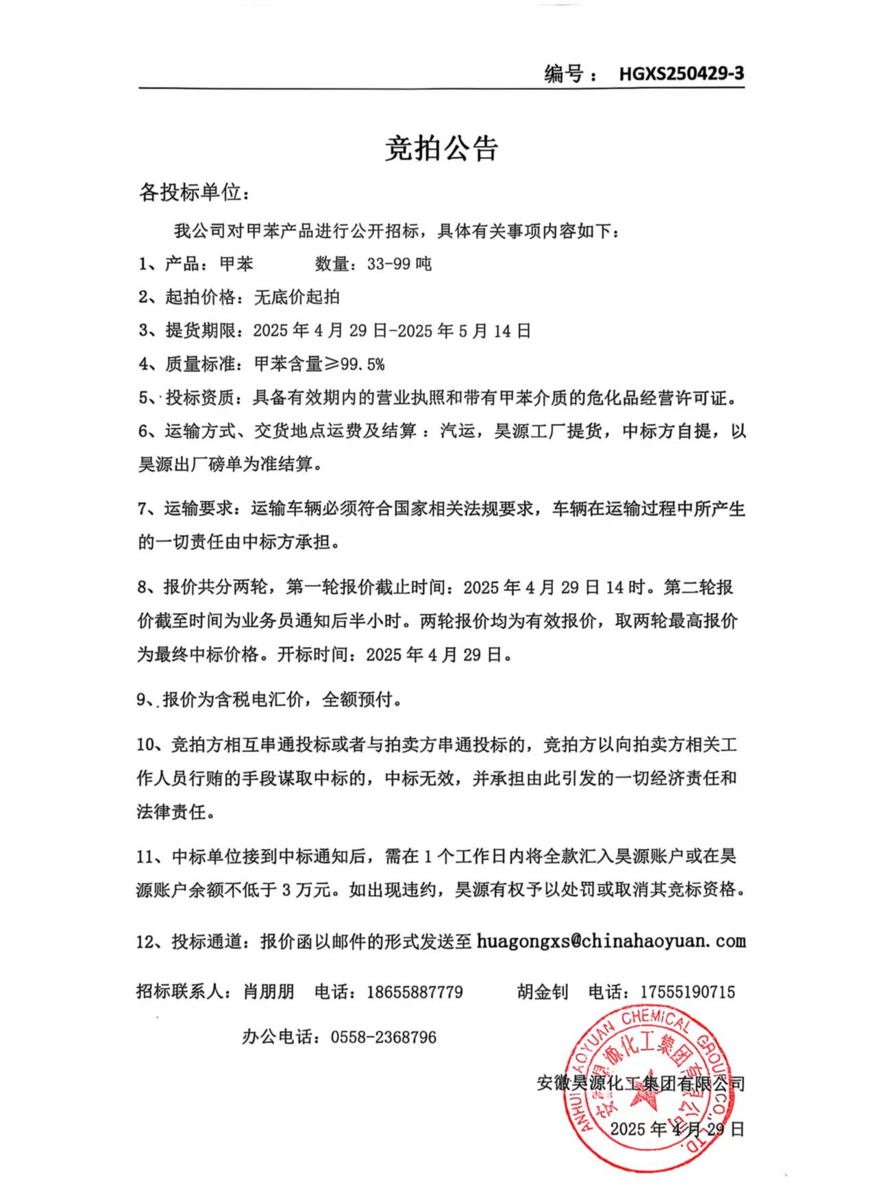 sunbet官网-不凡成就非凡,相信品牌的力量