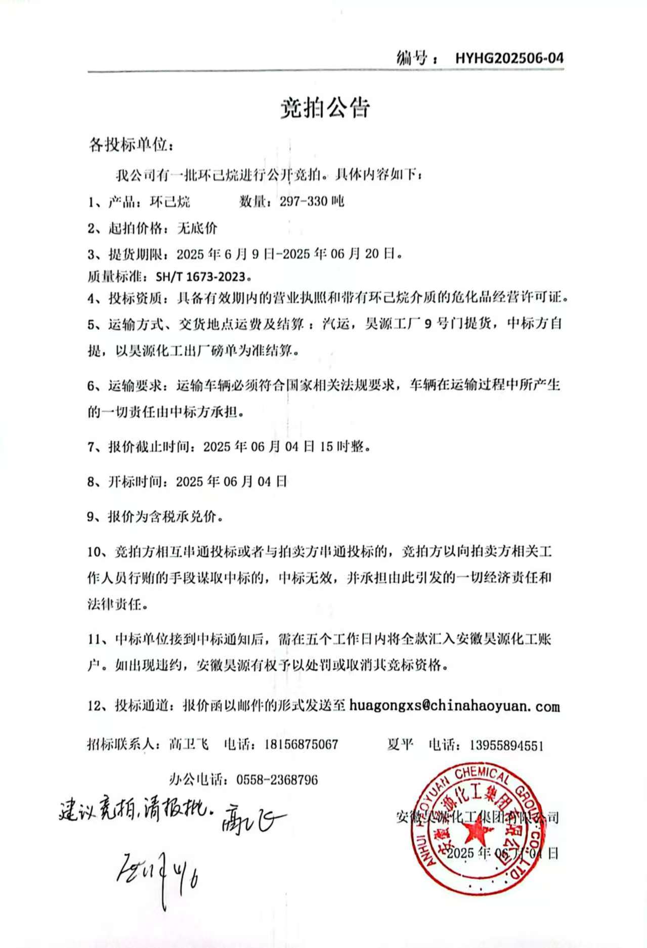 sunbet官网-不凡成就非凡,相信品牌的力量