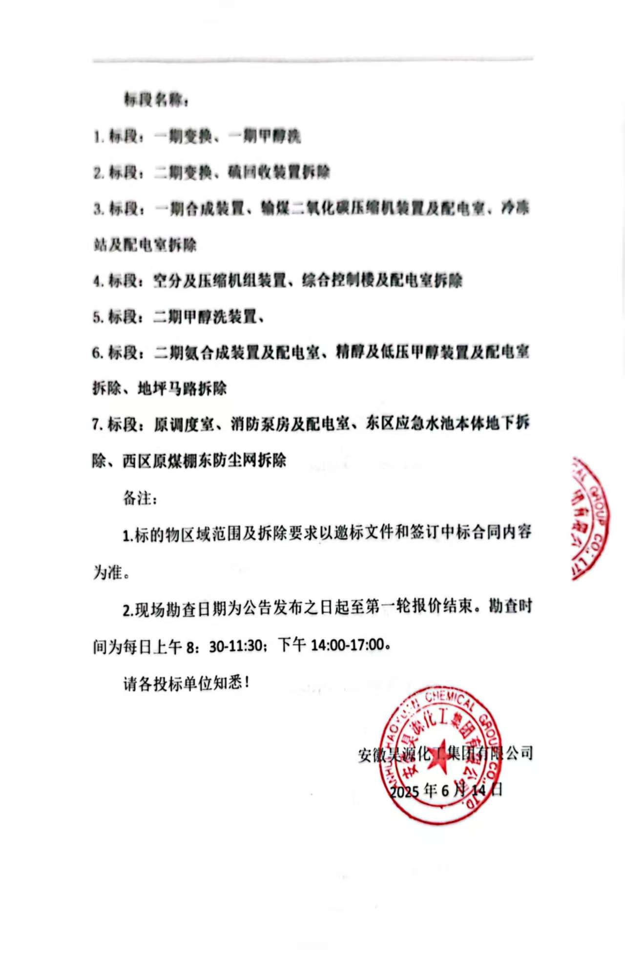 sunbet官网-不凡成就非凡,相信品牌的力量