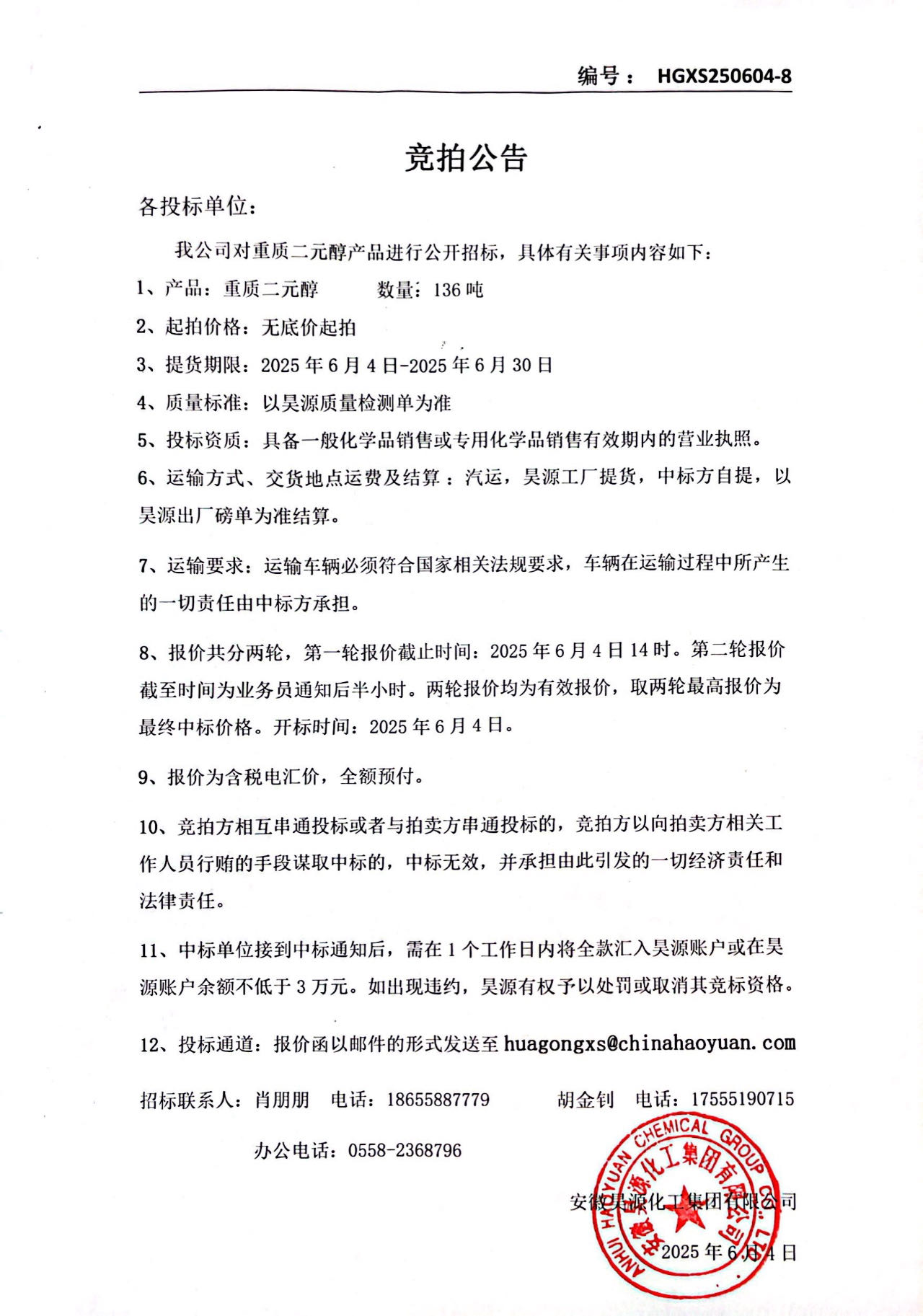 sunbet官网-不凡成就非凡,相信品牌的力量