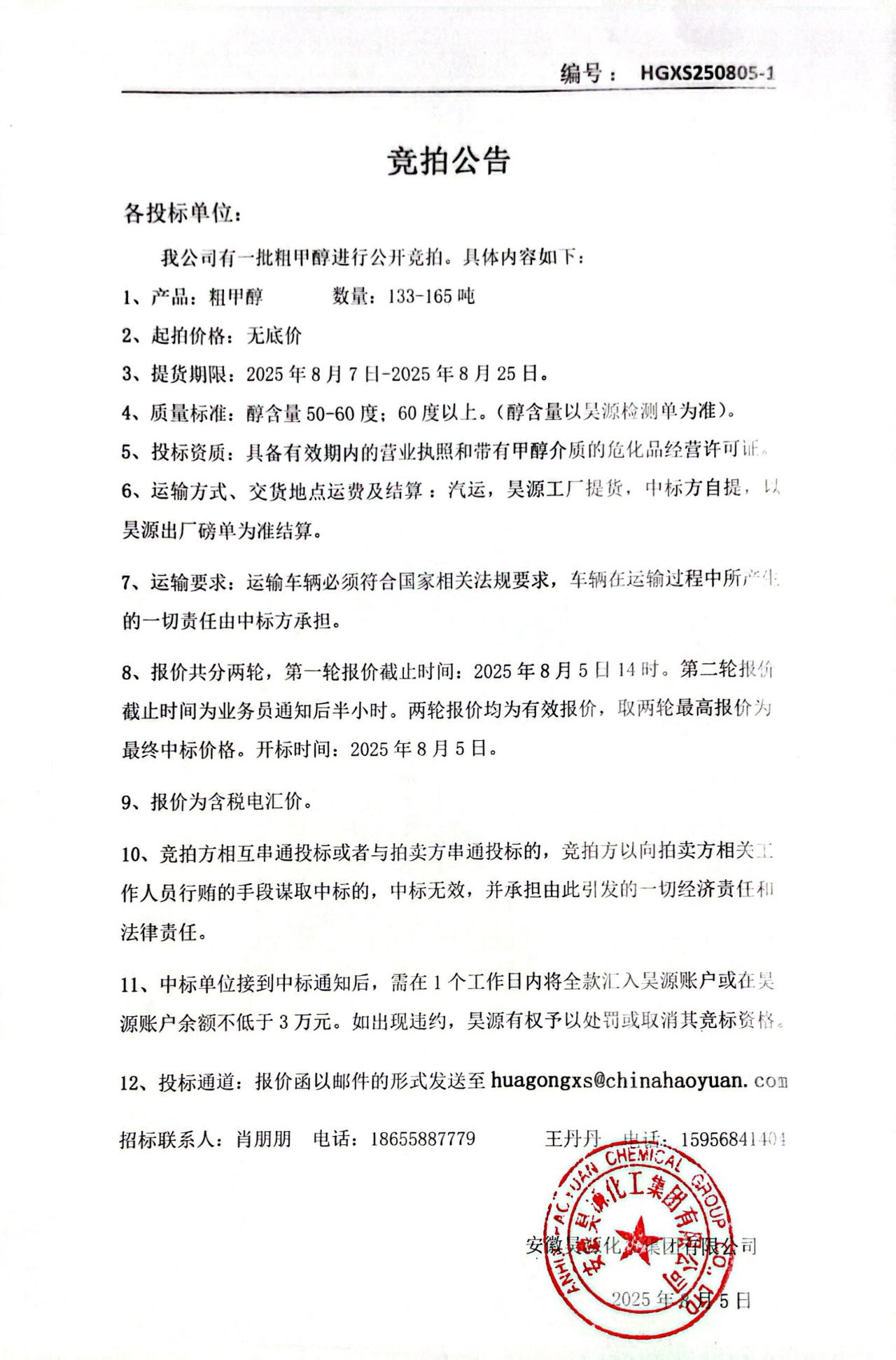 sunbet官网-不凡成就非凡,相信品牌的力量