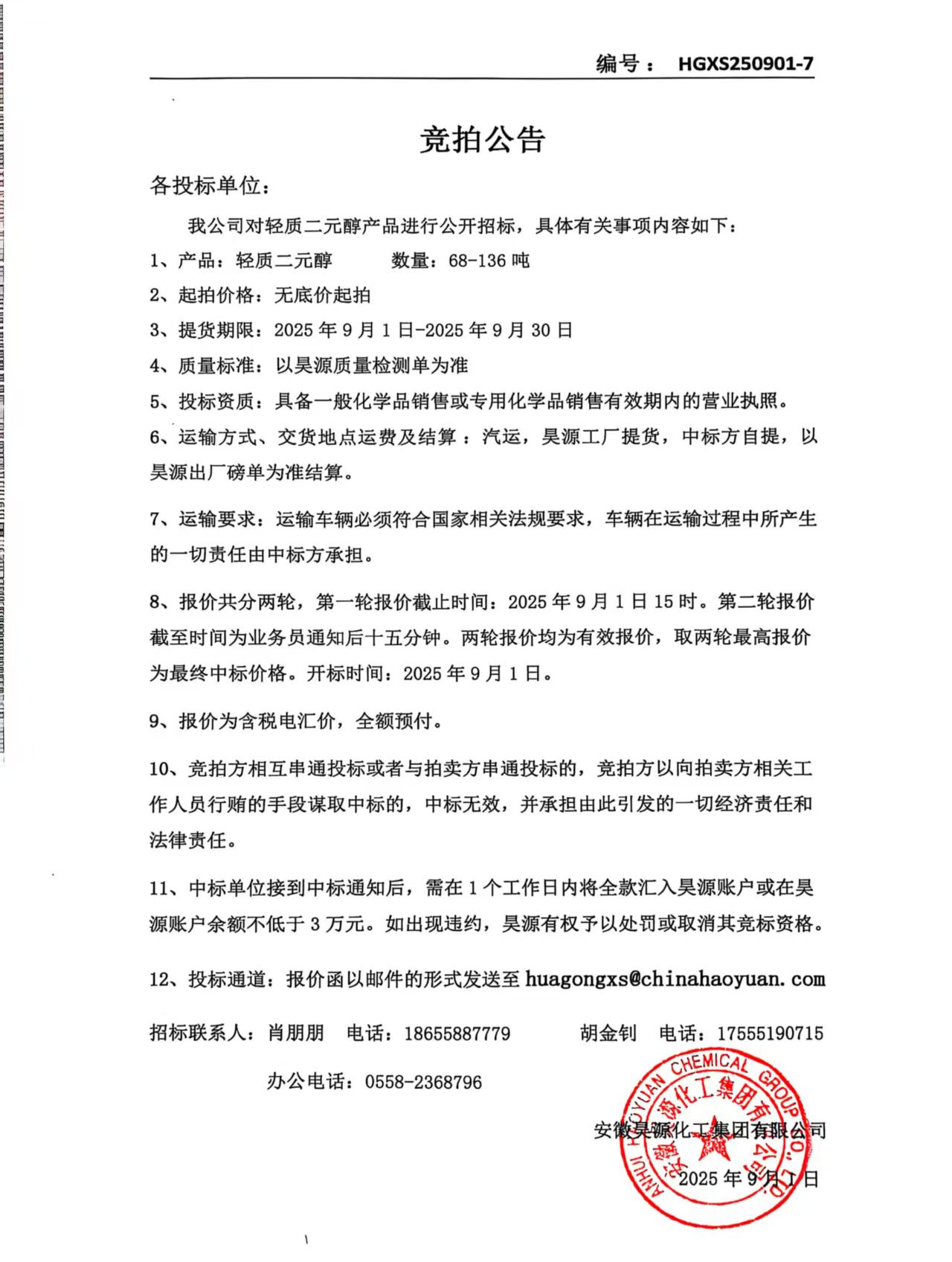 sunbet官网-不凡成就非凡,相信品牌的力量