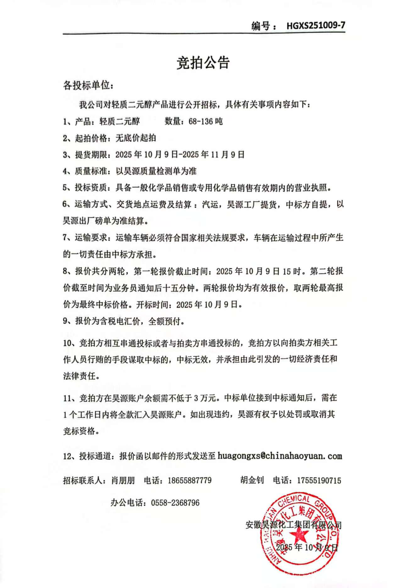 sunbet官网-不凡成就非凡,相信品牌的力量