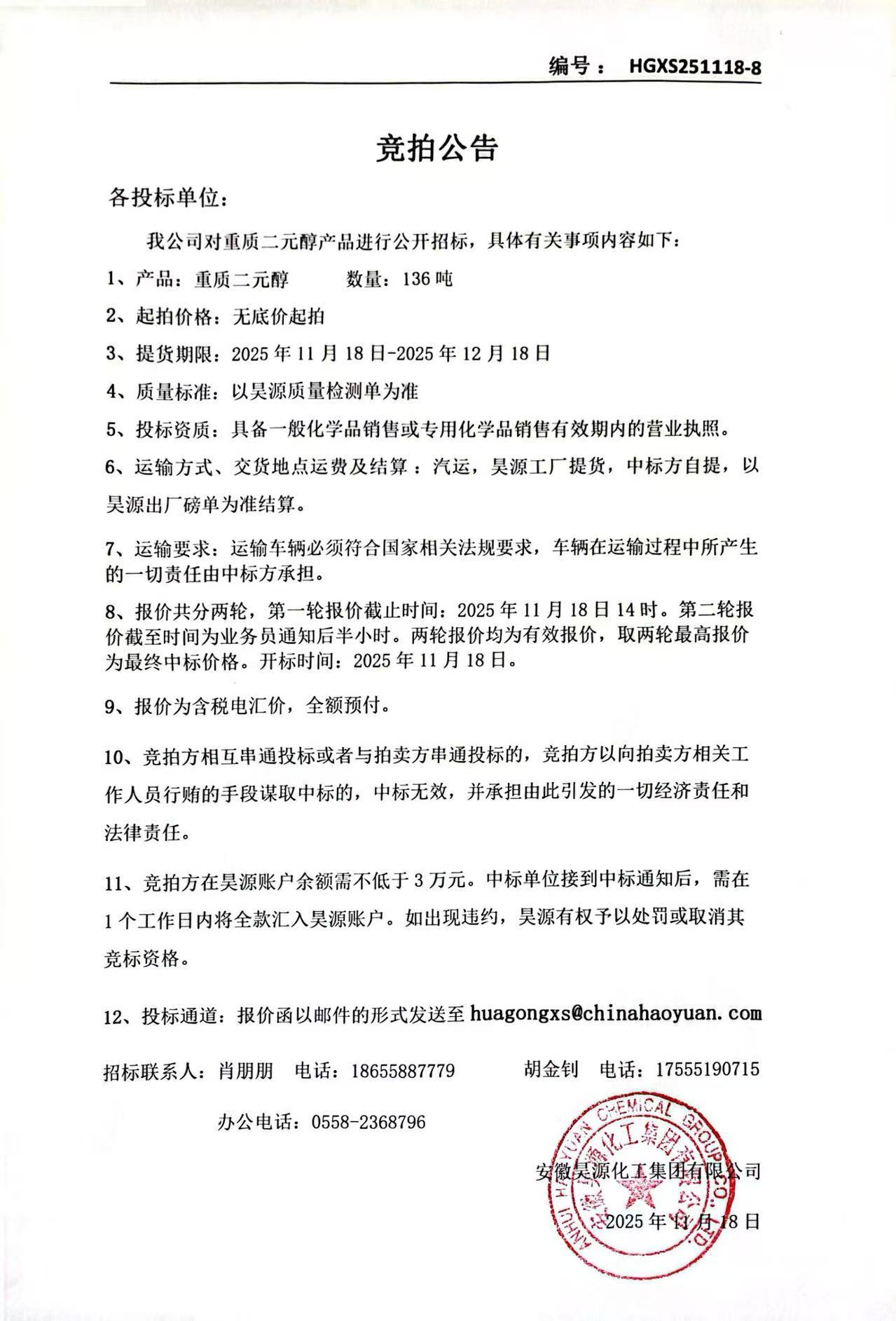 sunbet官网-不凡成就非凡,相信品牌的力量