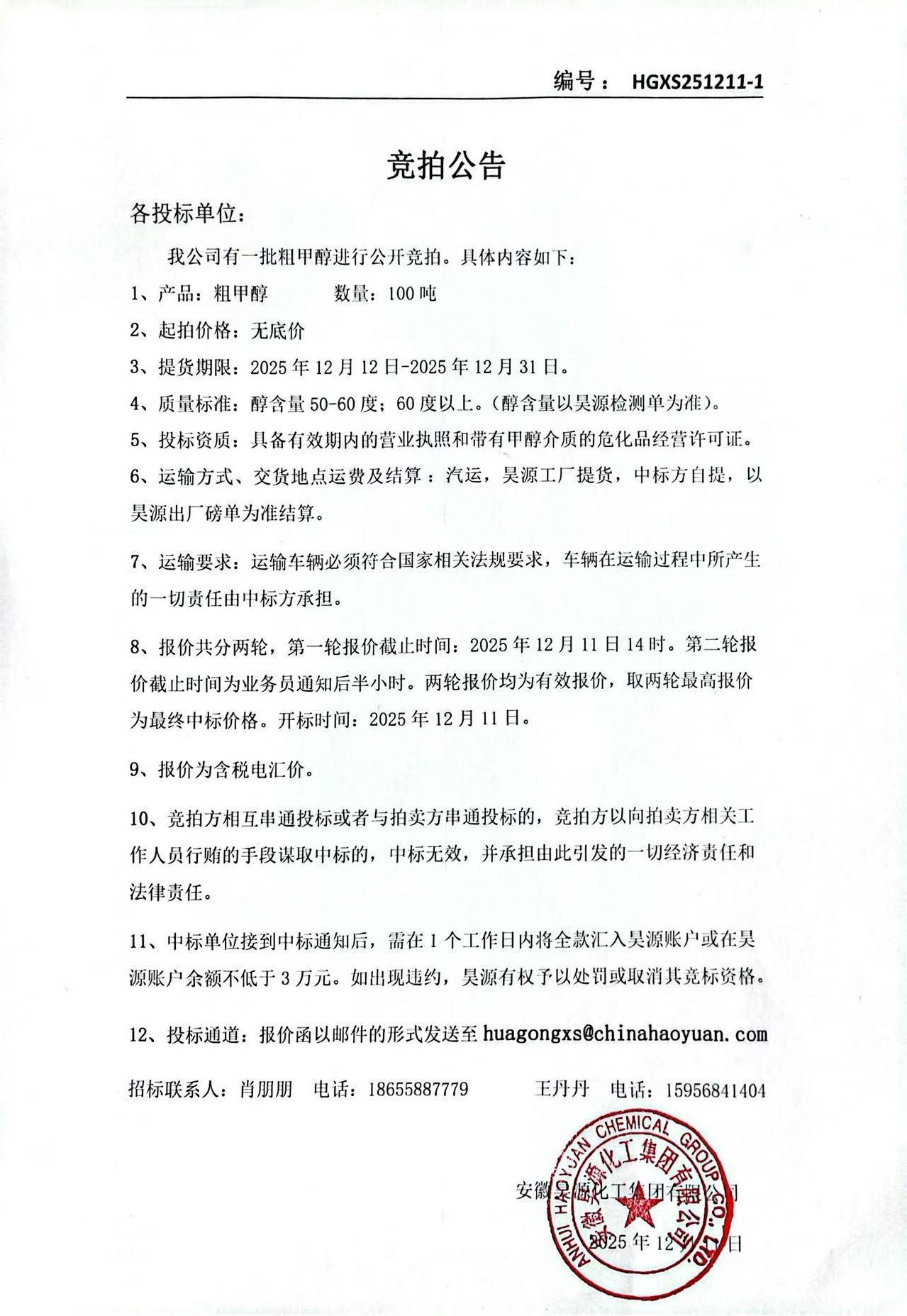 sunbet官网-不凡成就非凡,相信品牌的力量