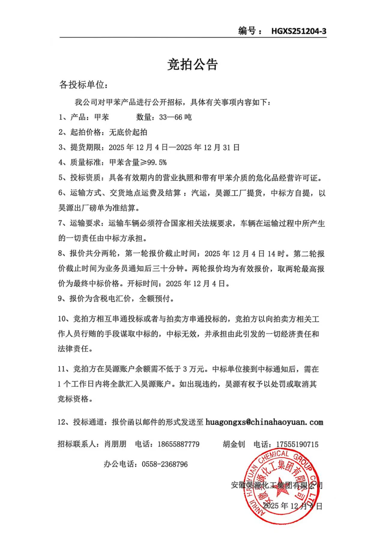sunbet官网-不凡成就非凡,相信品牌的力量