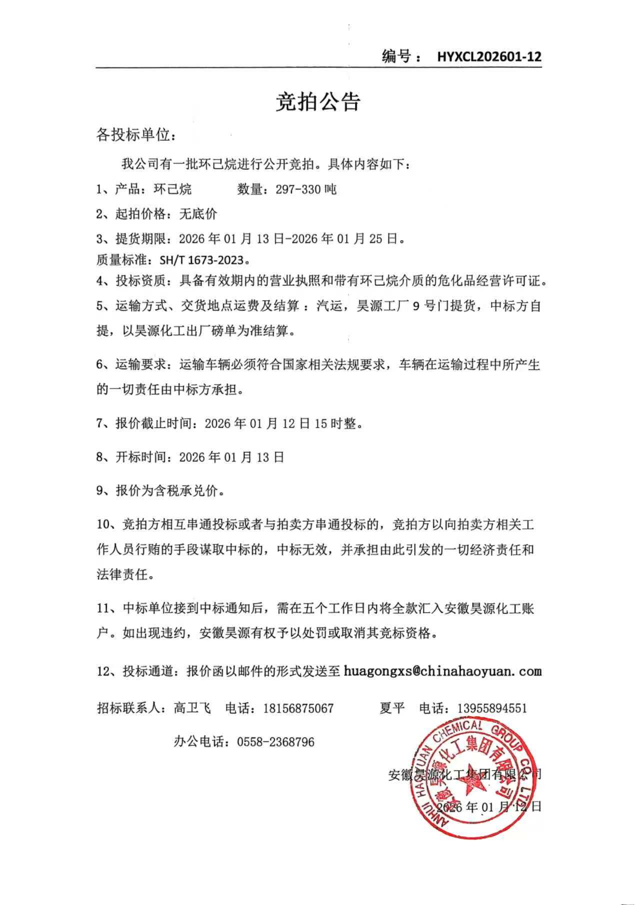 sunbet官网-不凡成就非凡,相信品牌的力量