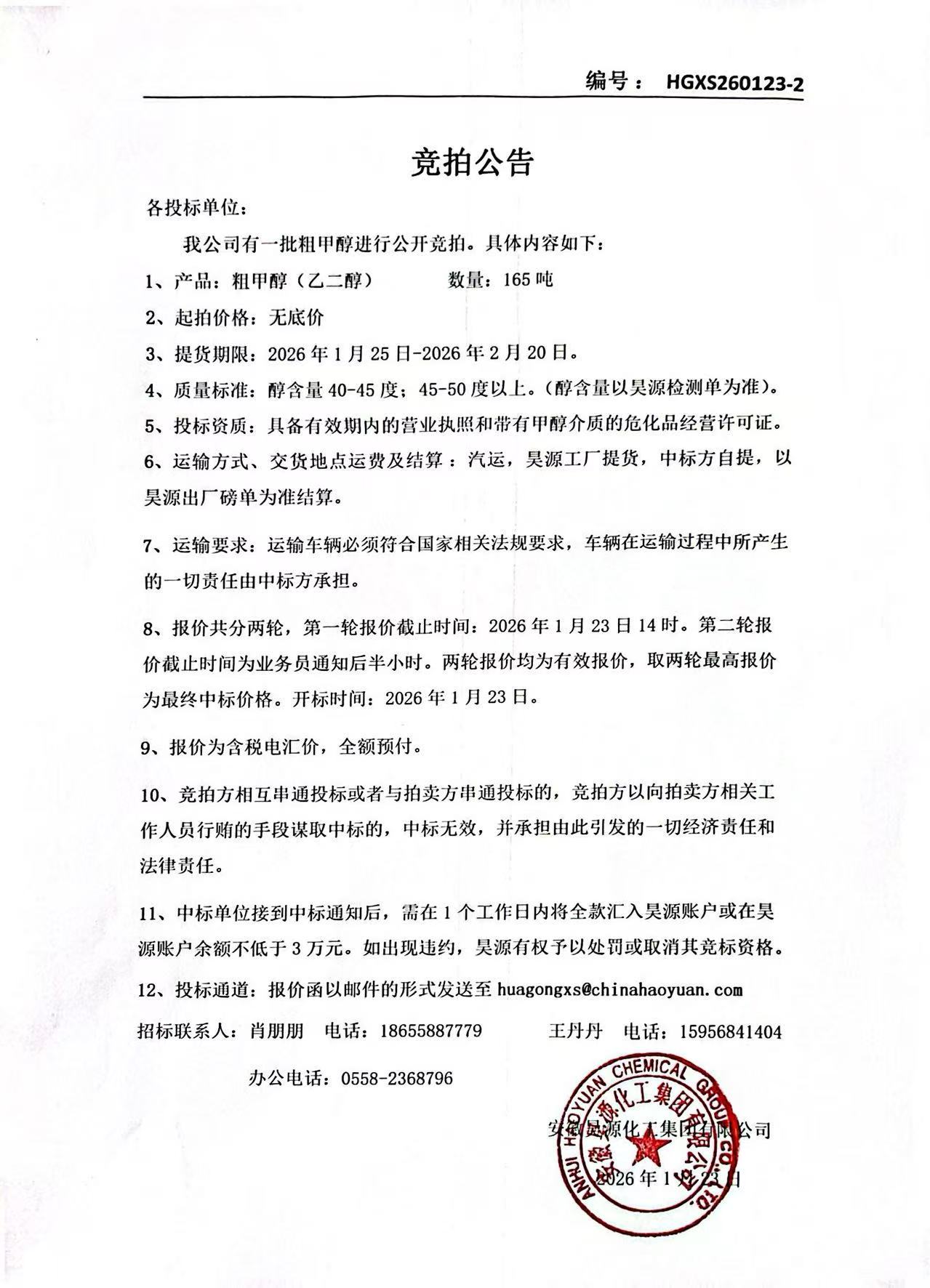 sunbet官网-不凡成就非凡,相信品牌的力量
