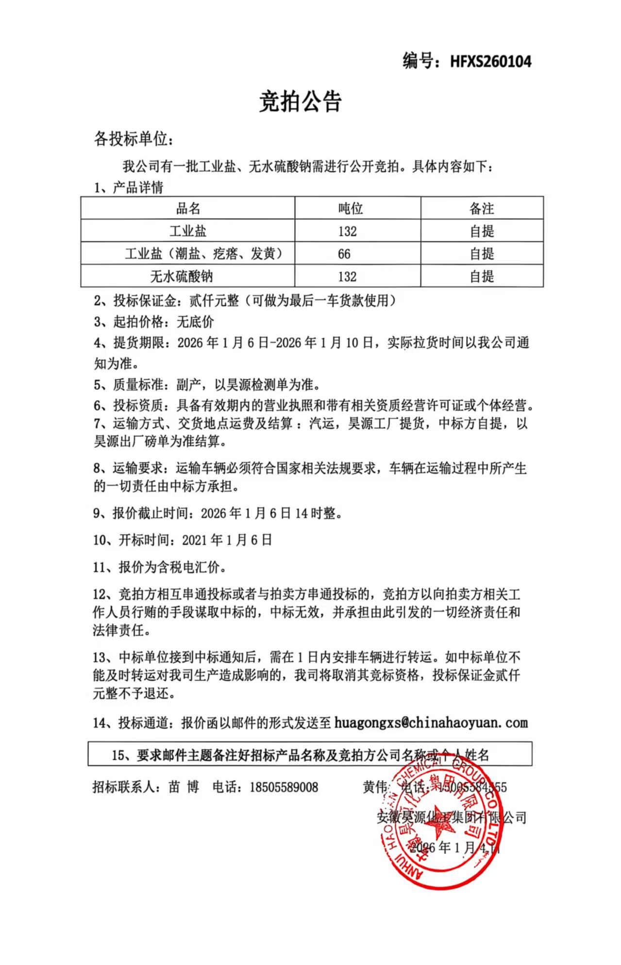 sunbet官网-不凡成就非凡,相信品牌的力量